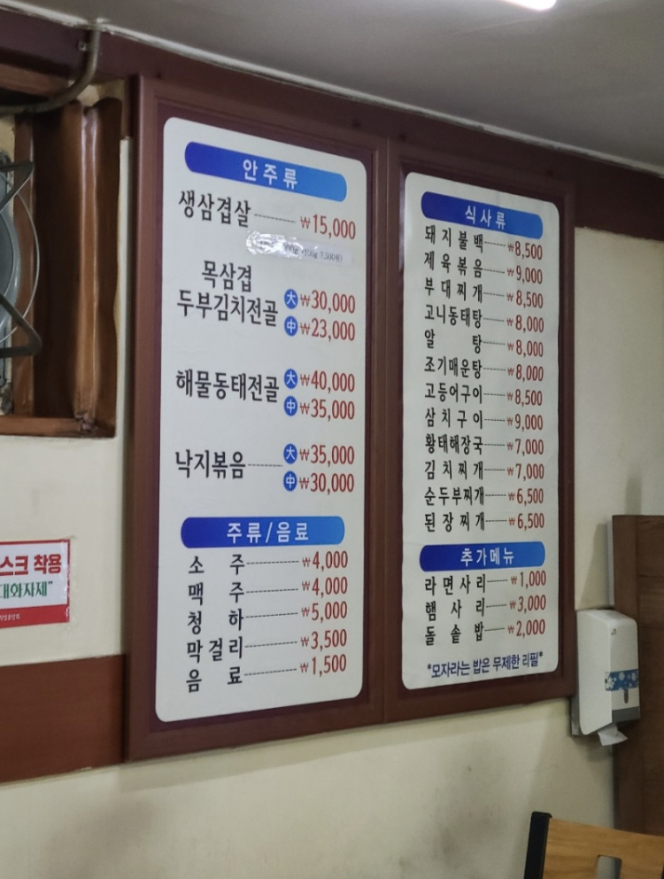 용답기사식당