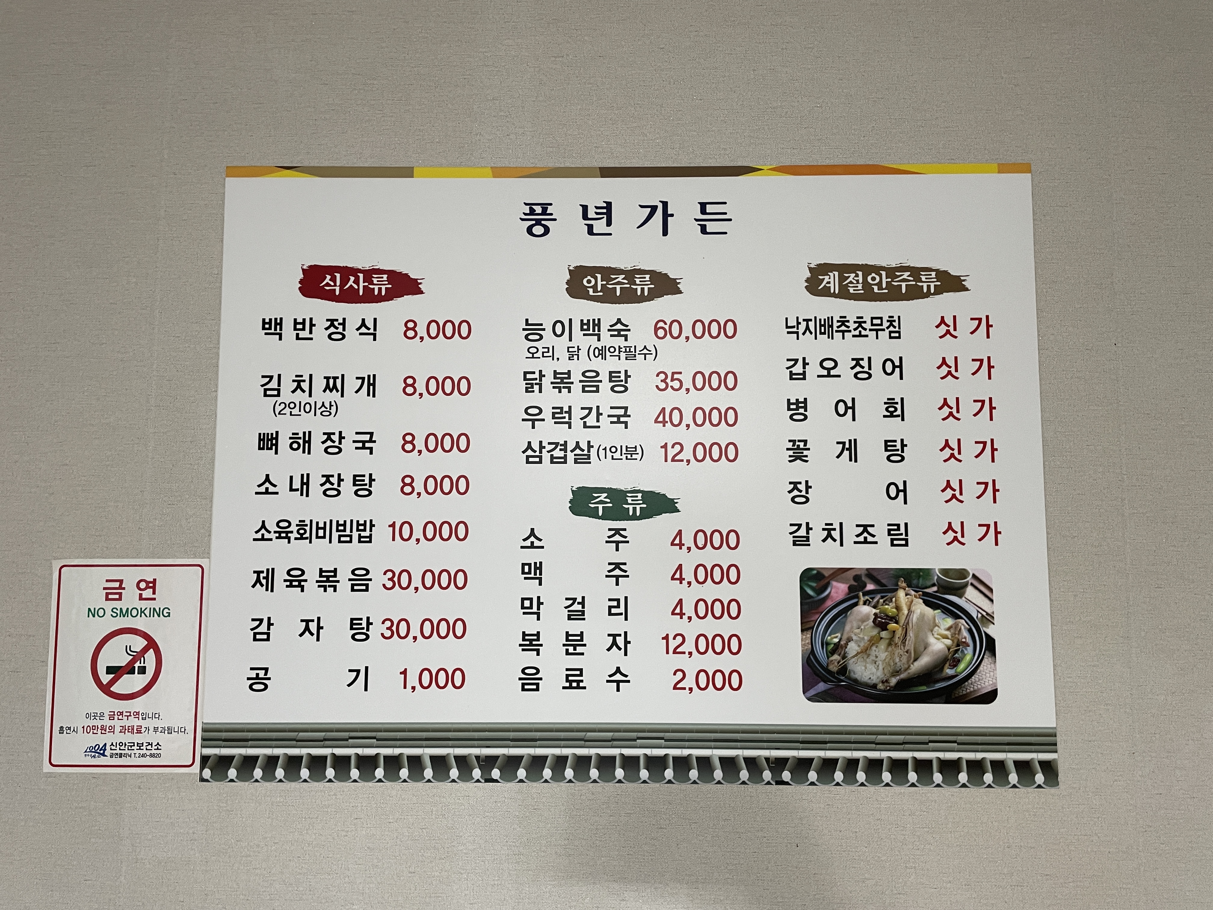 풍년가든