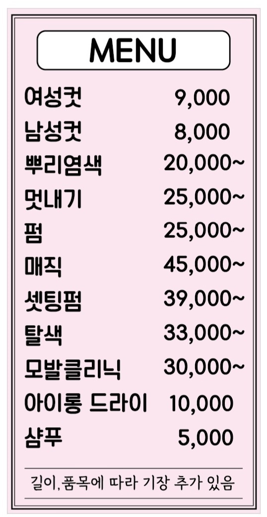제이엔헤어