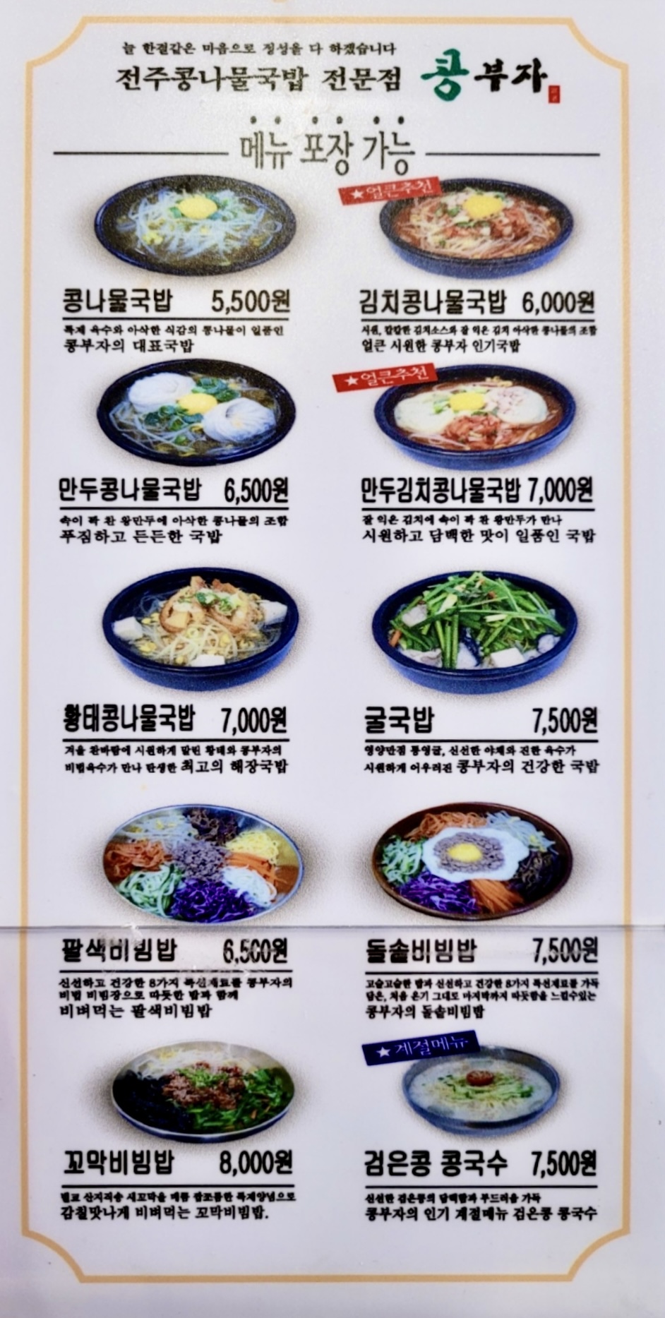 콩부자 방배점