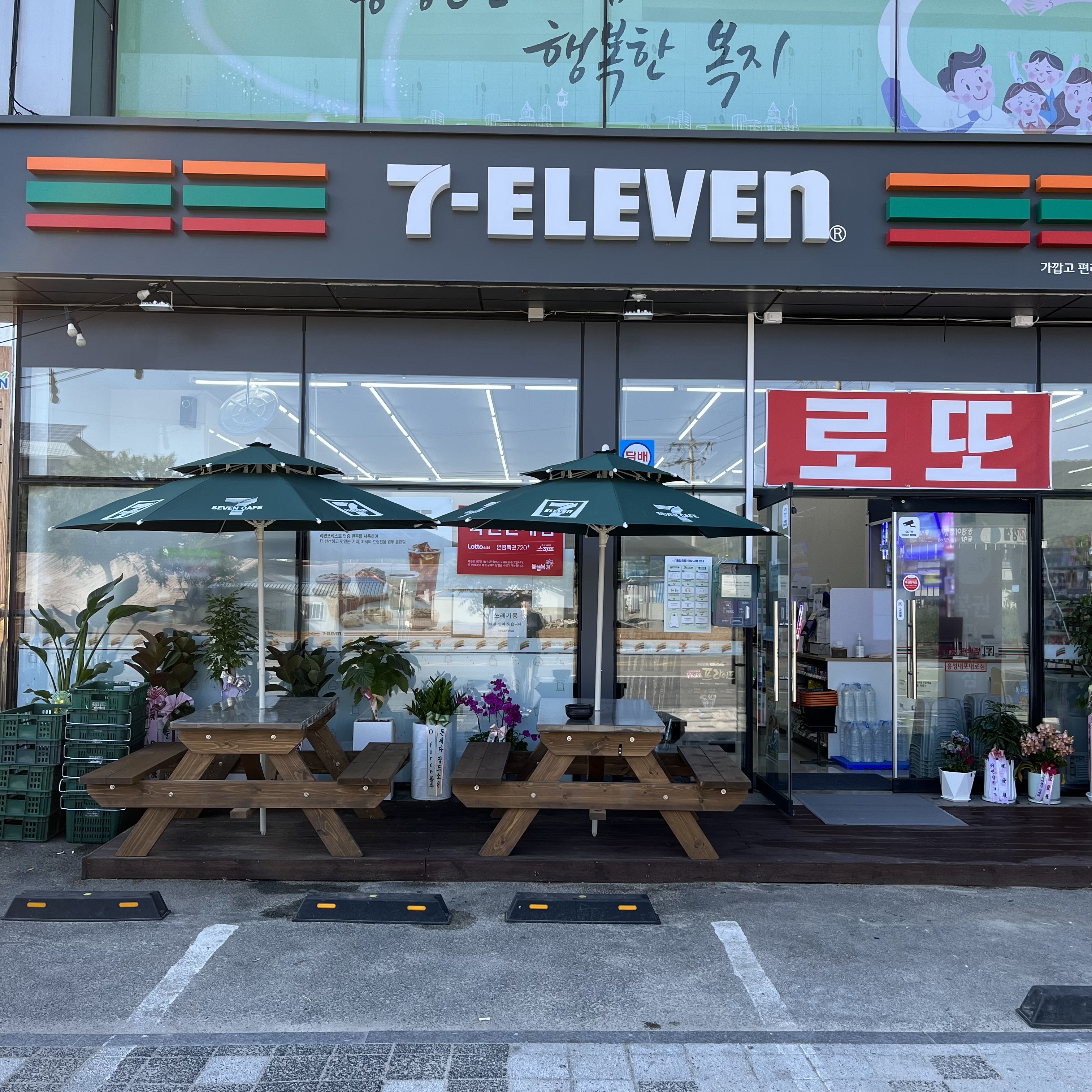 세븐일레븐 홍성내포대로점