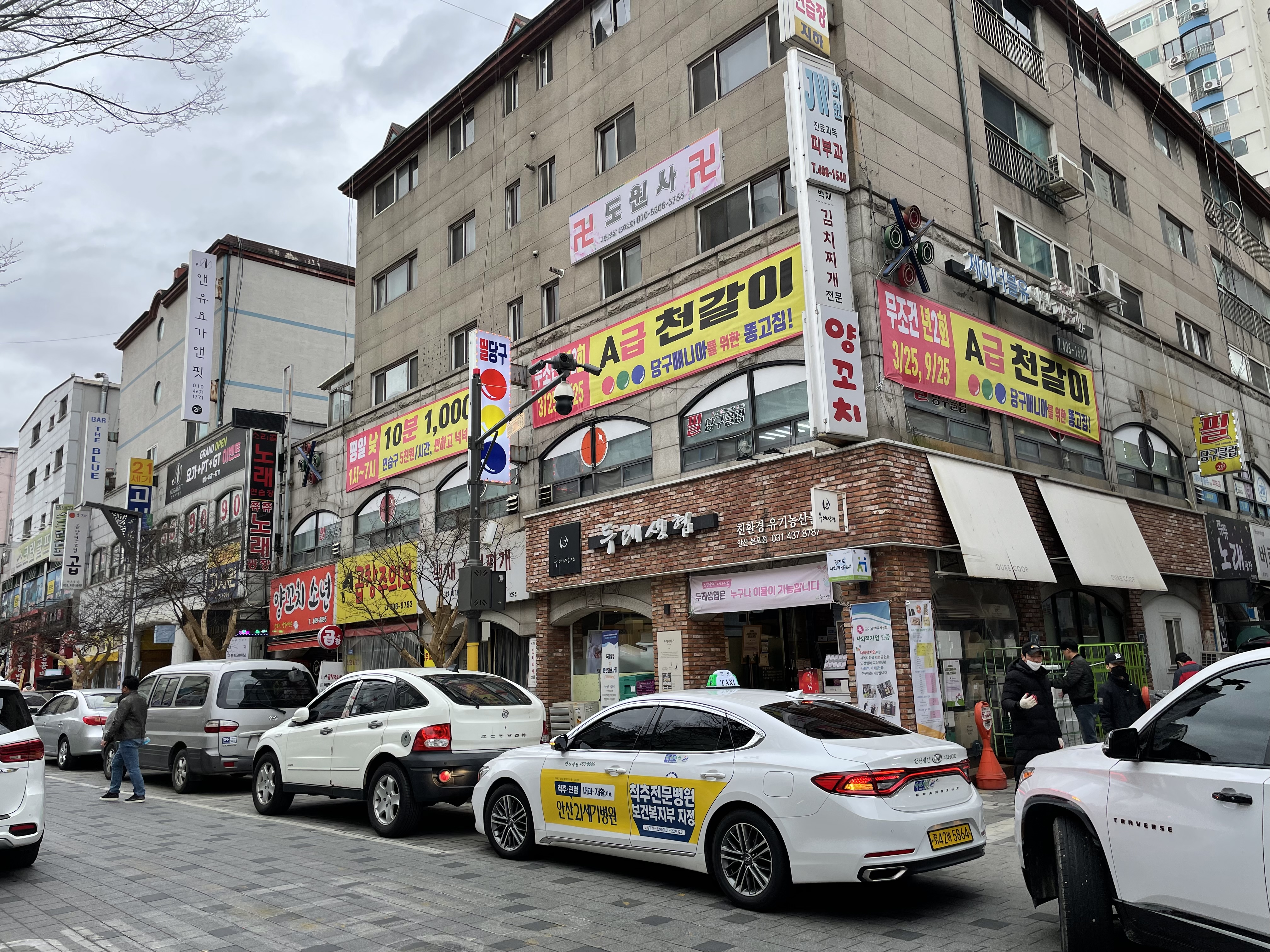 필당구클럽