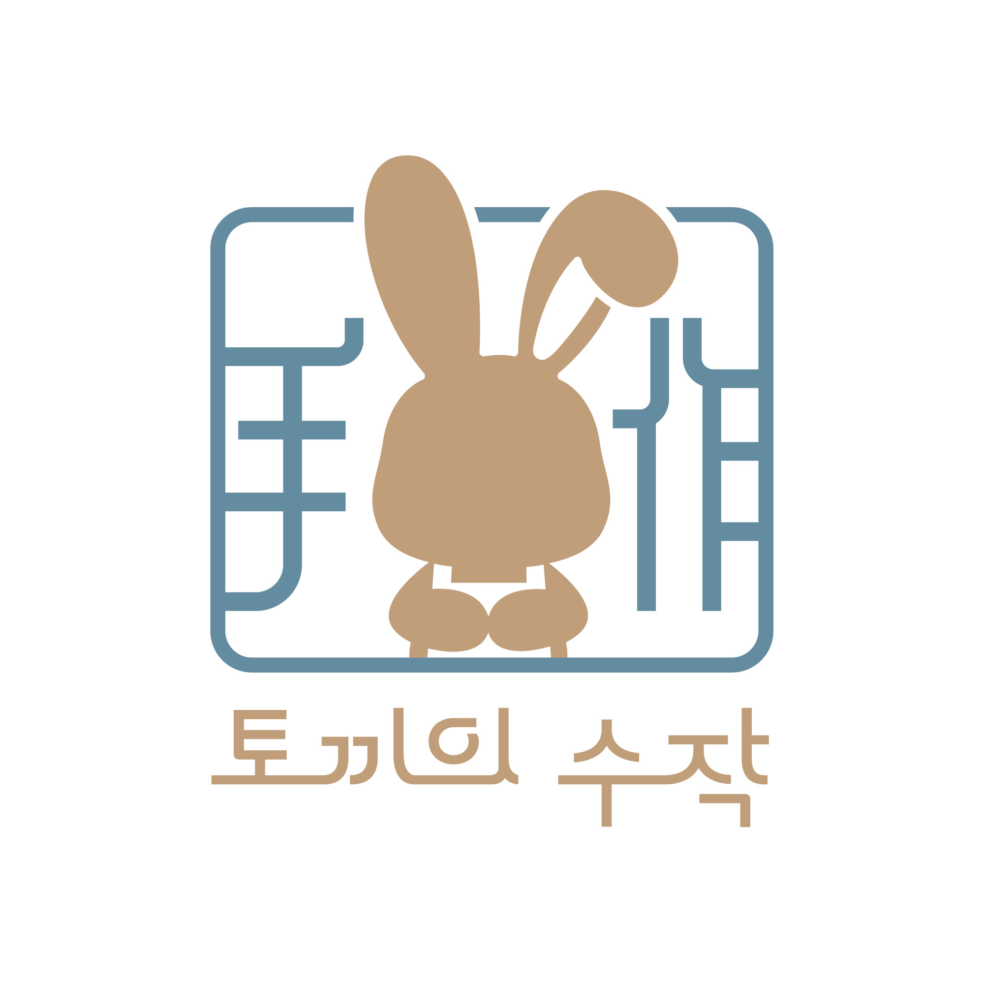 토끼의수작 설명사진