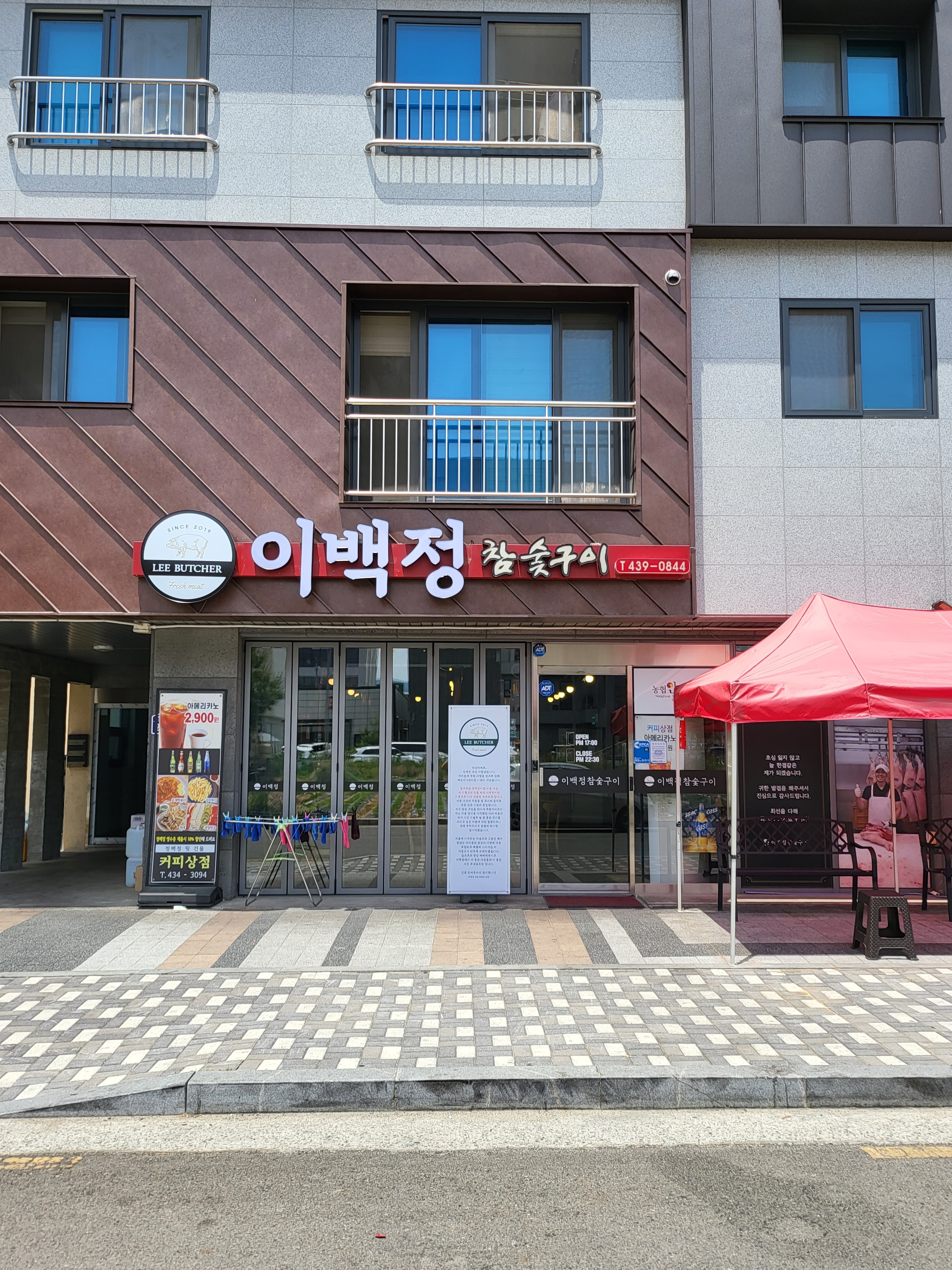 가까운 삼겹살식당 경북 김천시 오겹살 돼지껍데기 돼지뒷고기 항정살 통삼겹 한돈 목살 이백정 참숯구이