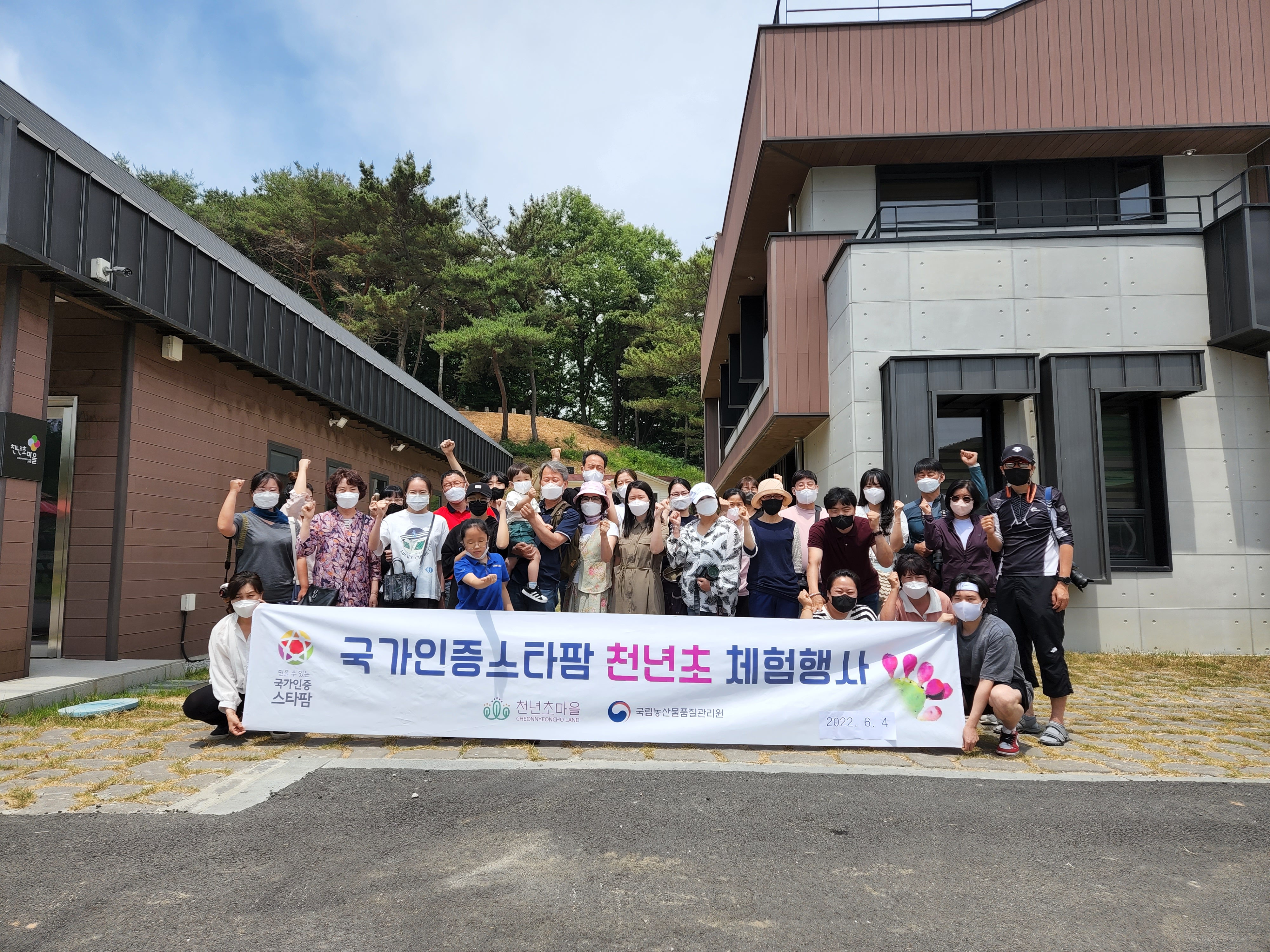 천년초마을 영농조합법인