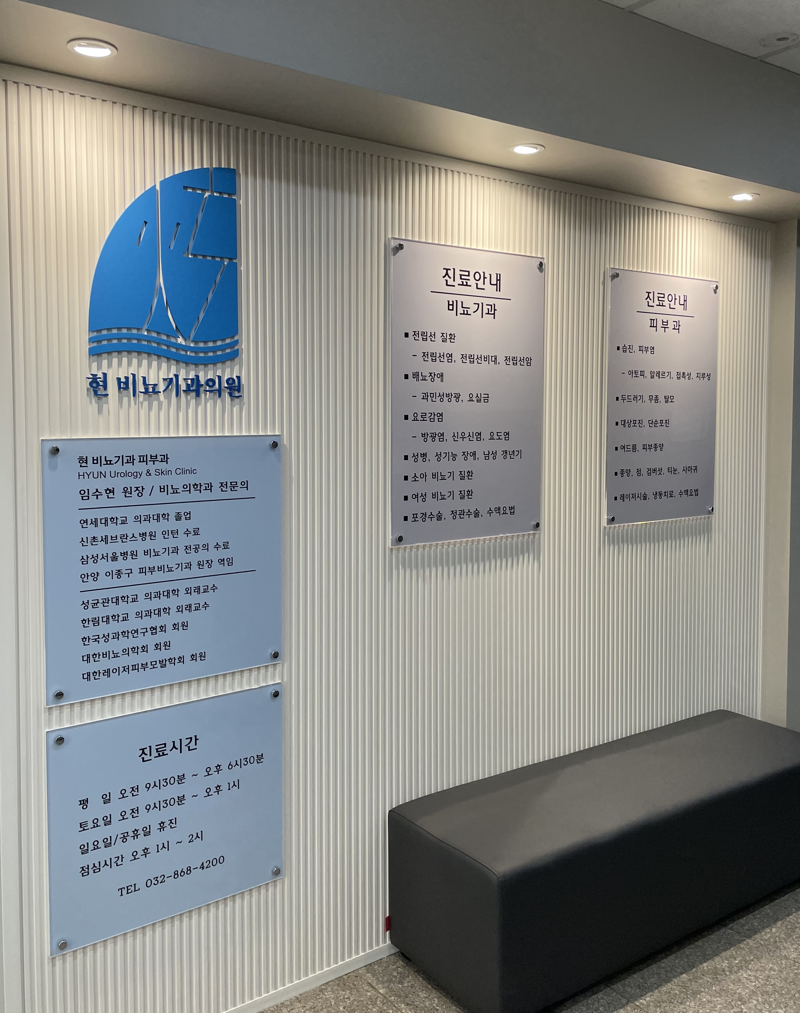 현비뇨기과의원 대표 이미지