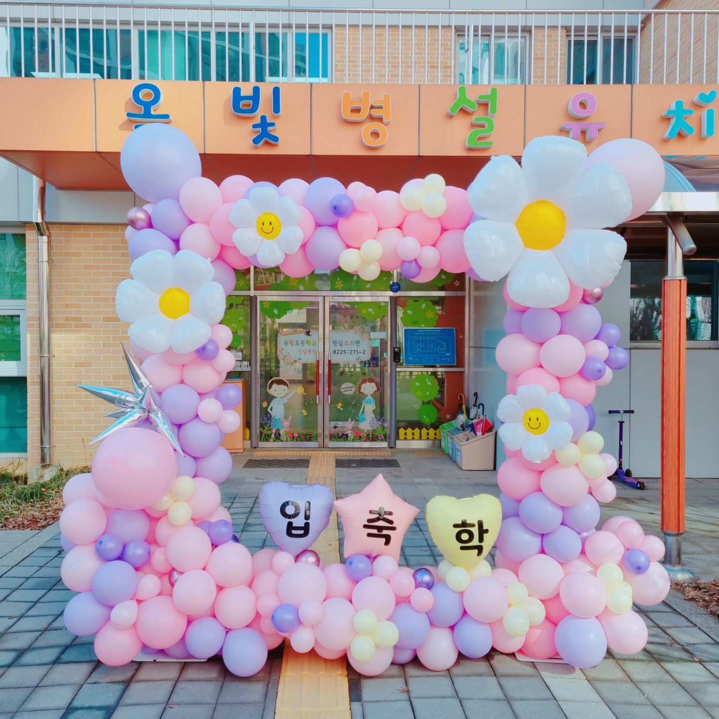 하하네파티룸&벌룬샵
