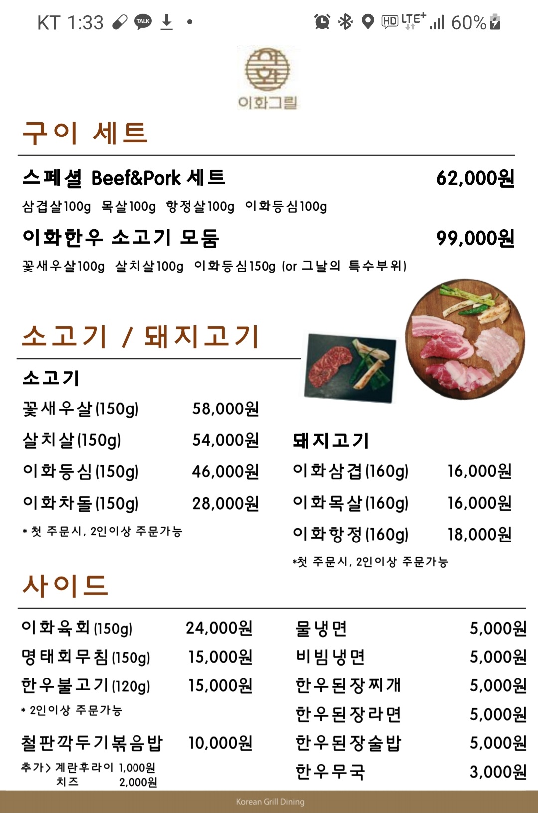 이화그릴
