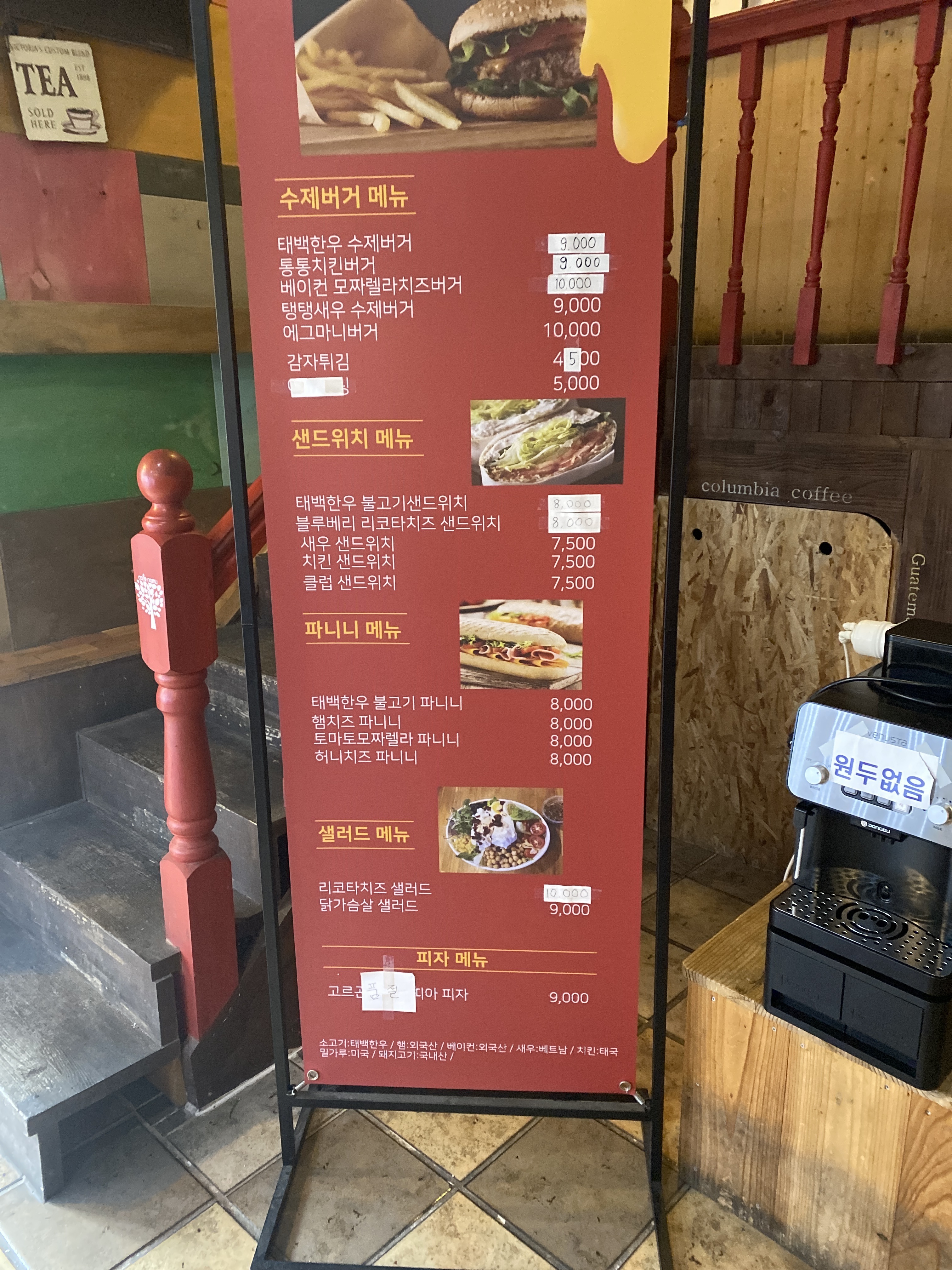 까페나무 강원 애견맛집