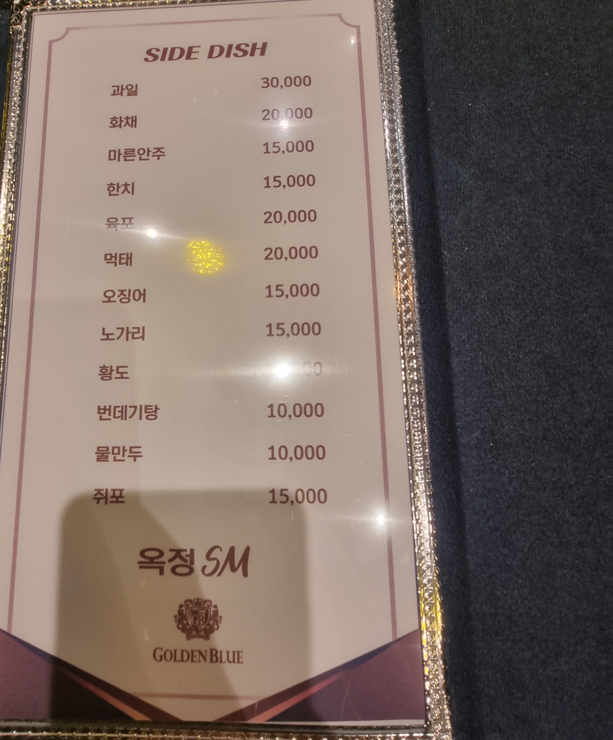 에스엠호프