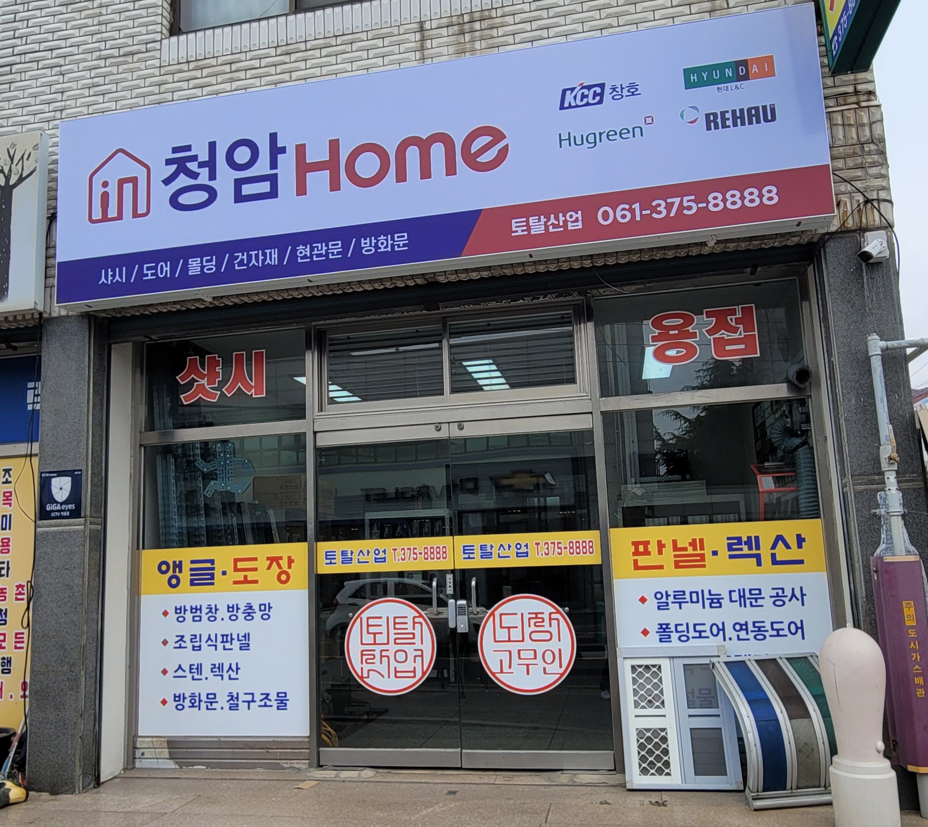 토탈산업