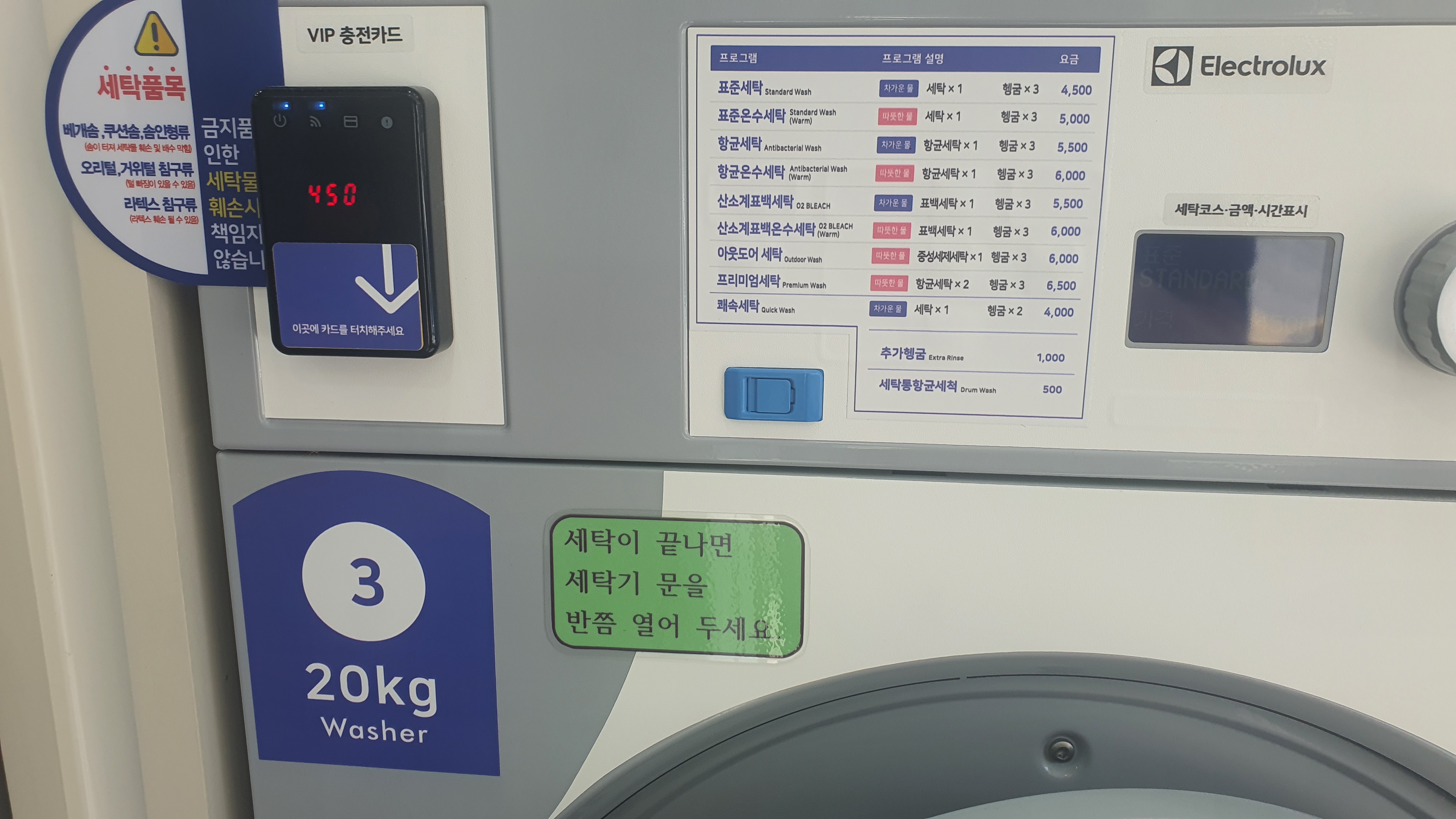 워시엔조이 관악봉천점