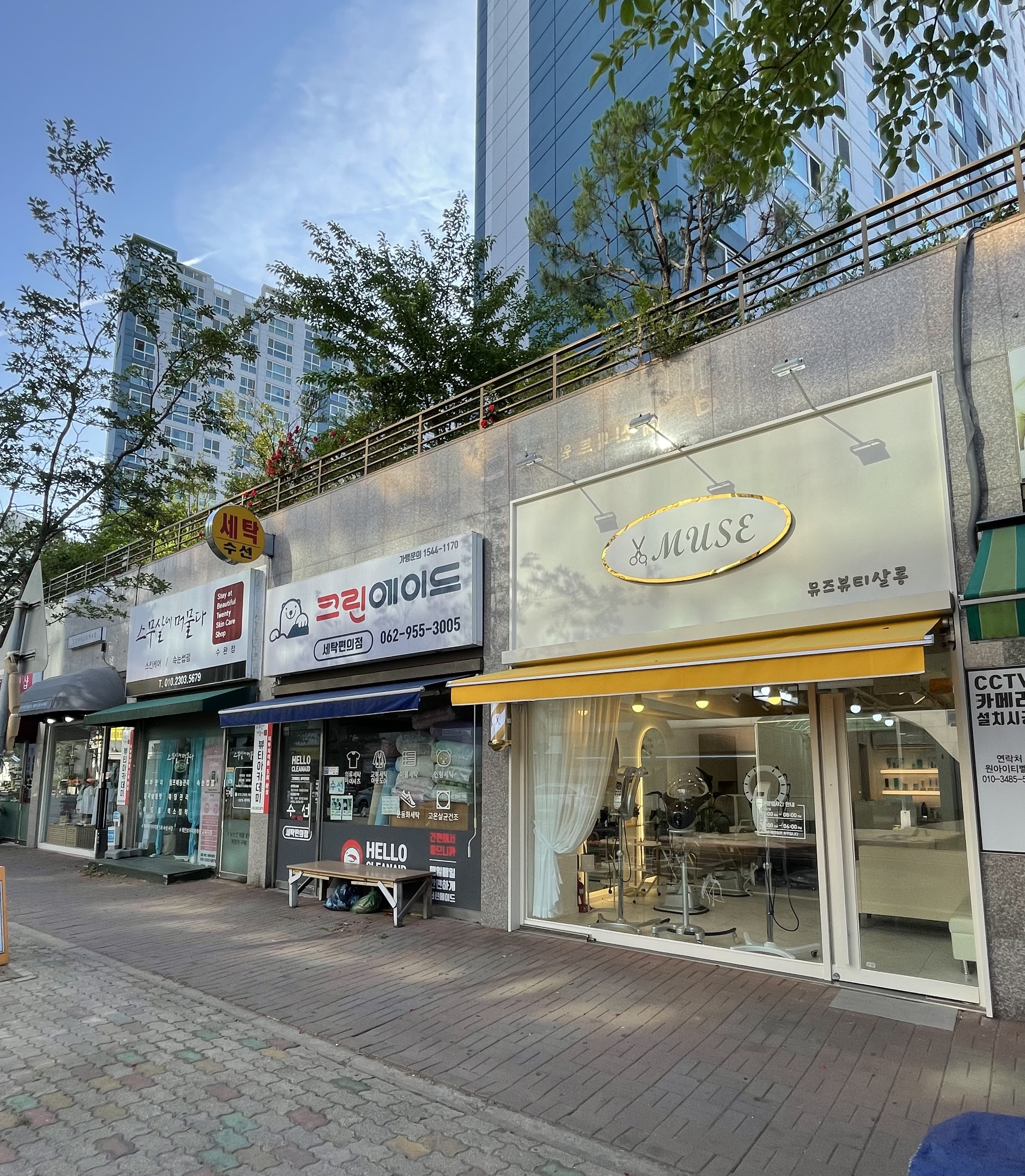 뮤즈뷰티살롱