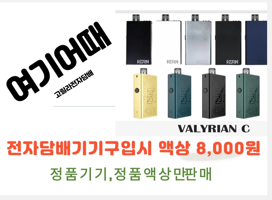 분당고릴라전자담배 서현점