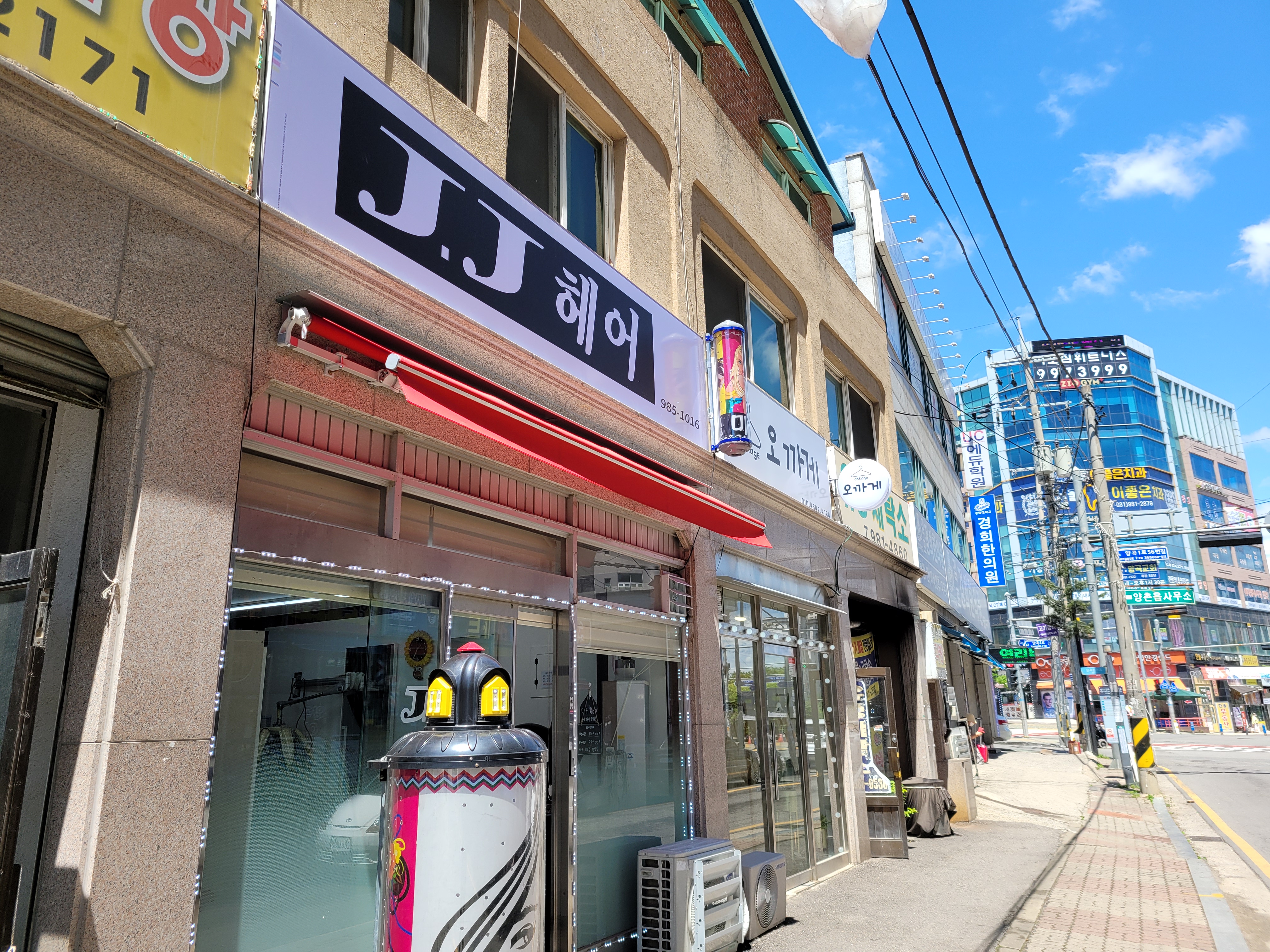 제이제이헤어