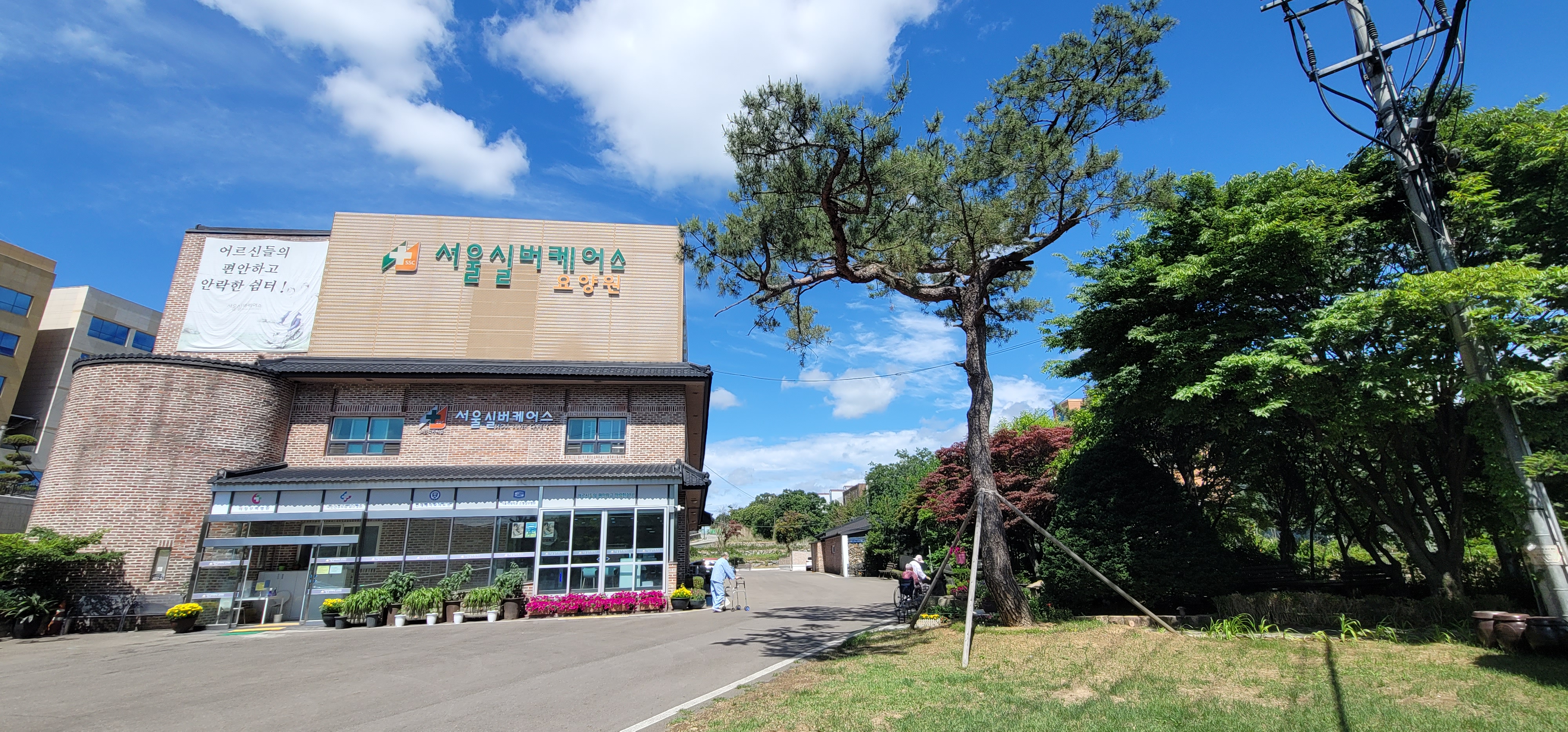 서울실버케어스