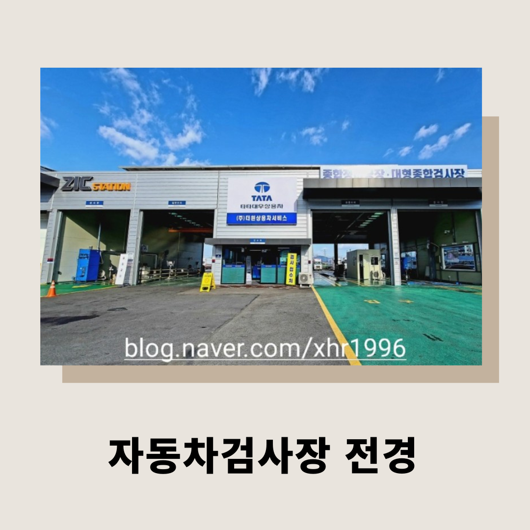 더원상용차서비스
