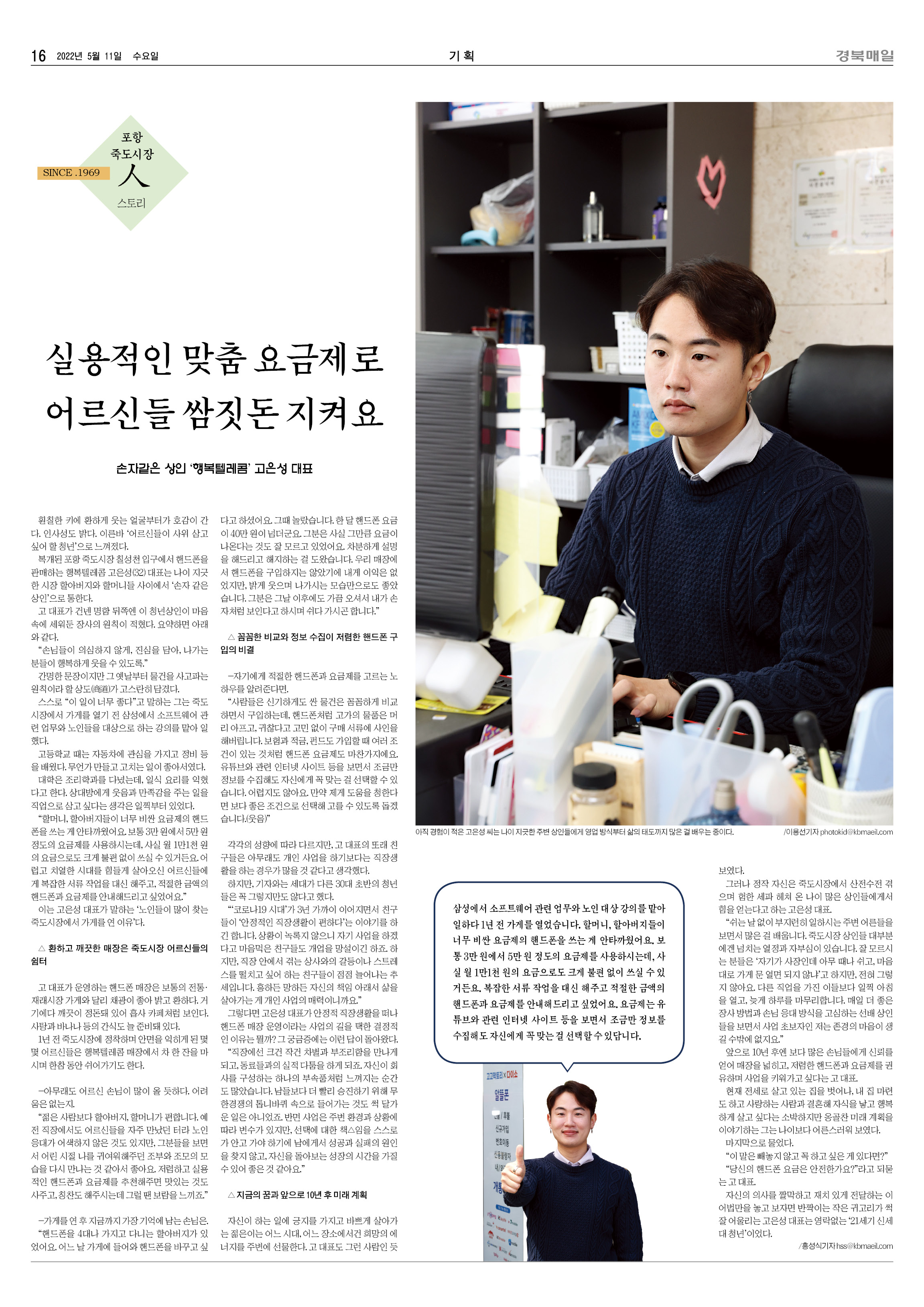 행복텔레콤