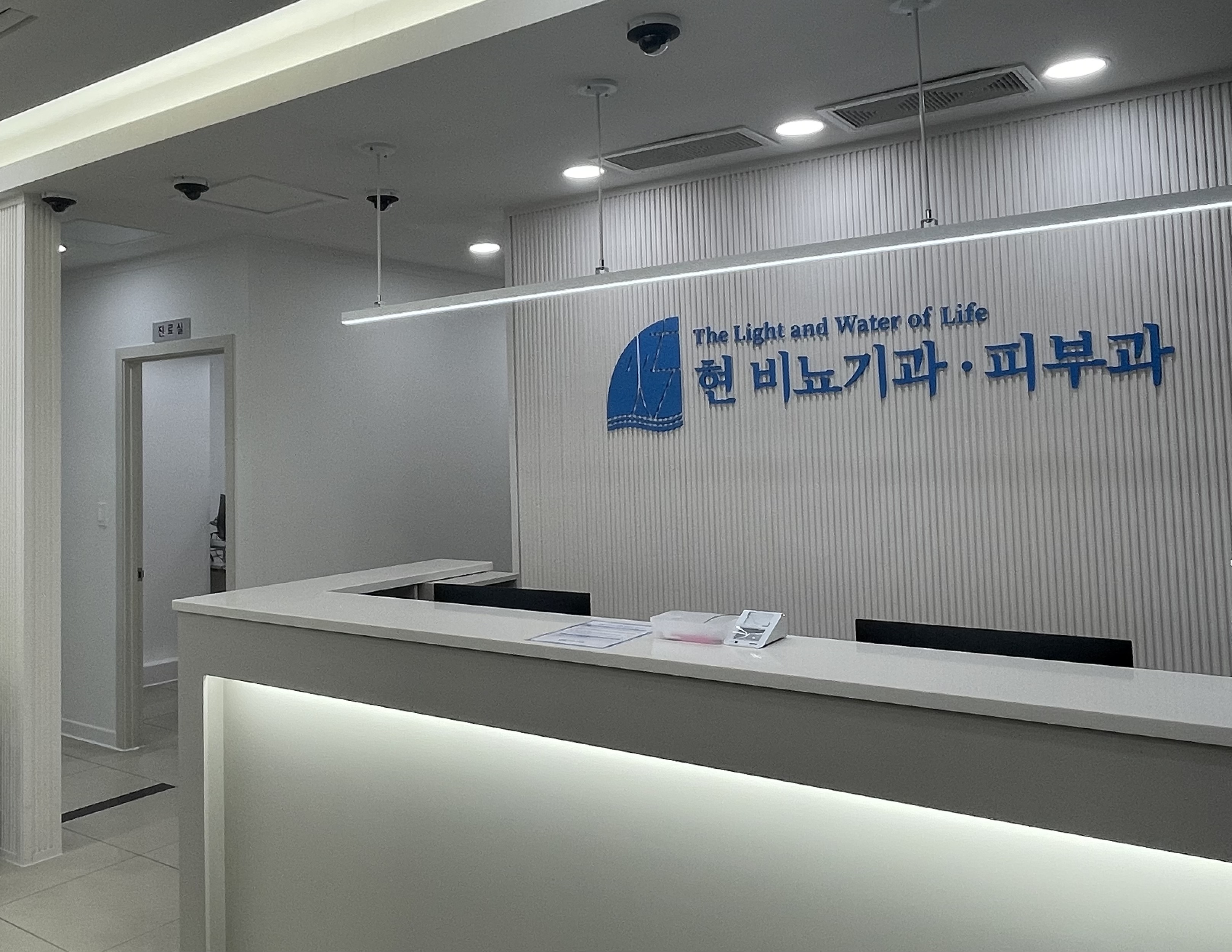 현비뇨기과의원