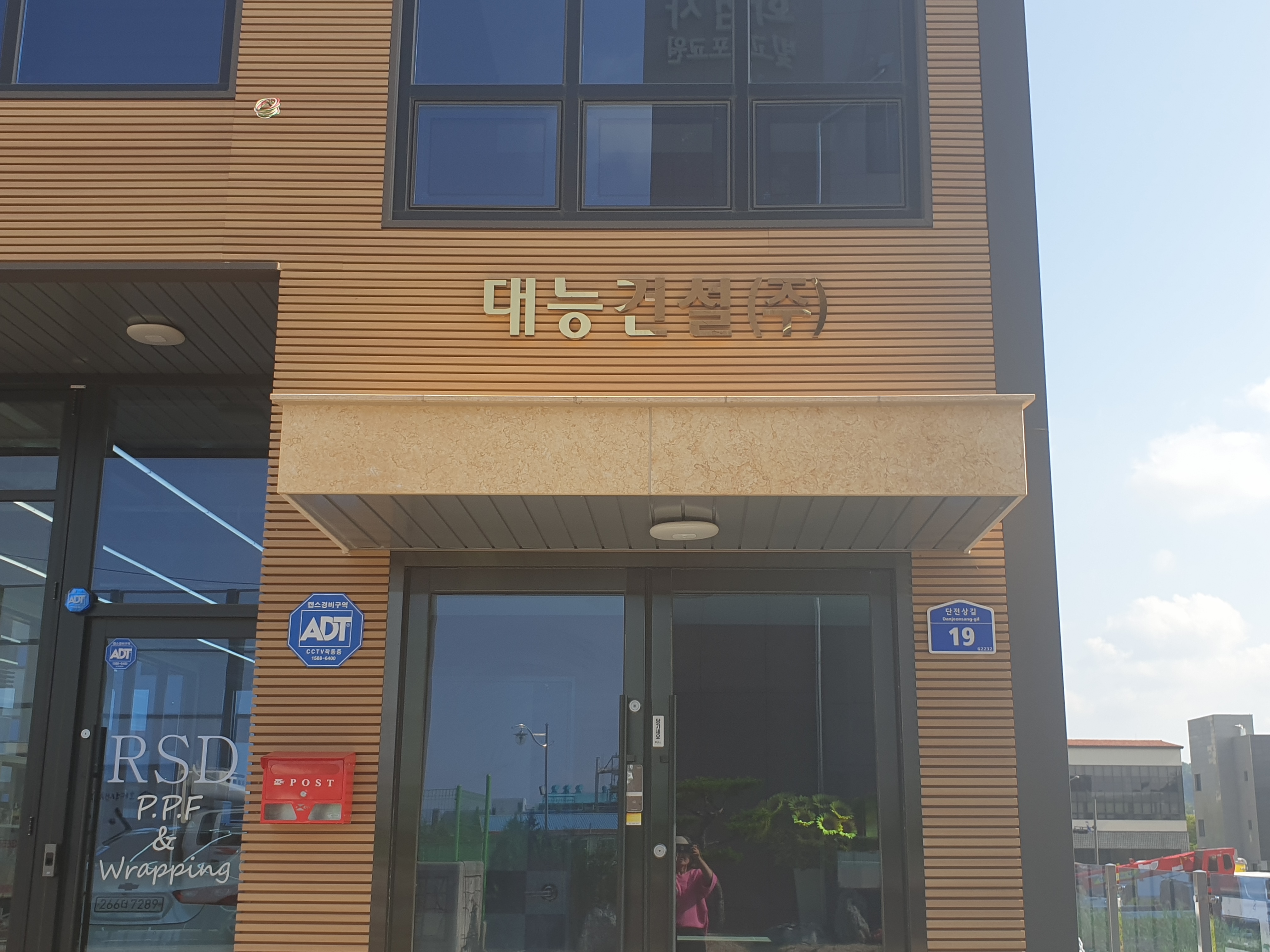 대능건설