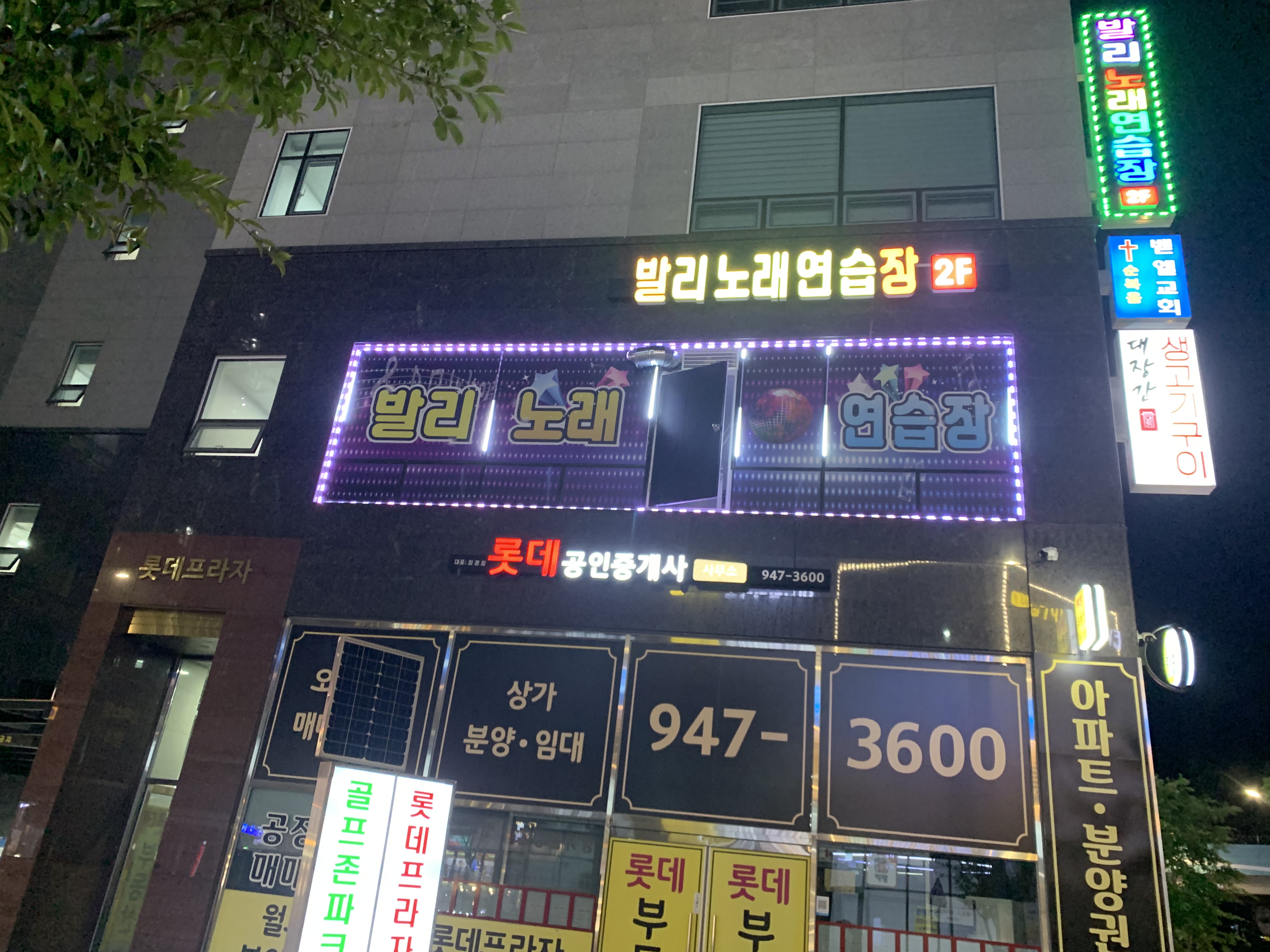 발리노래연습장