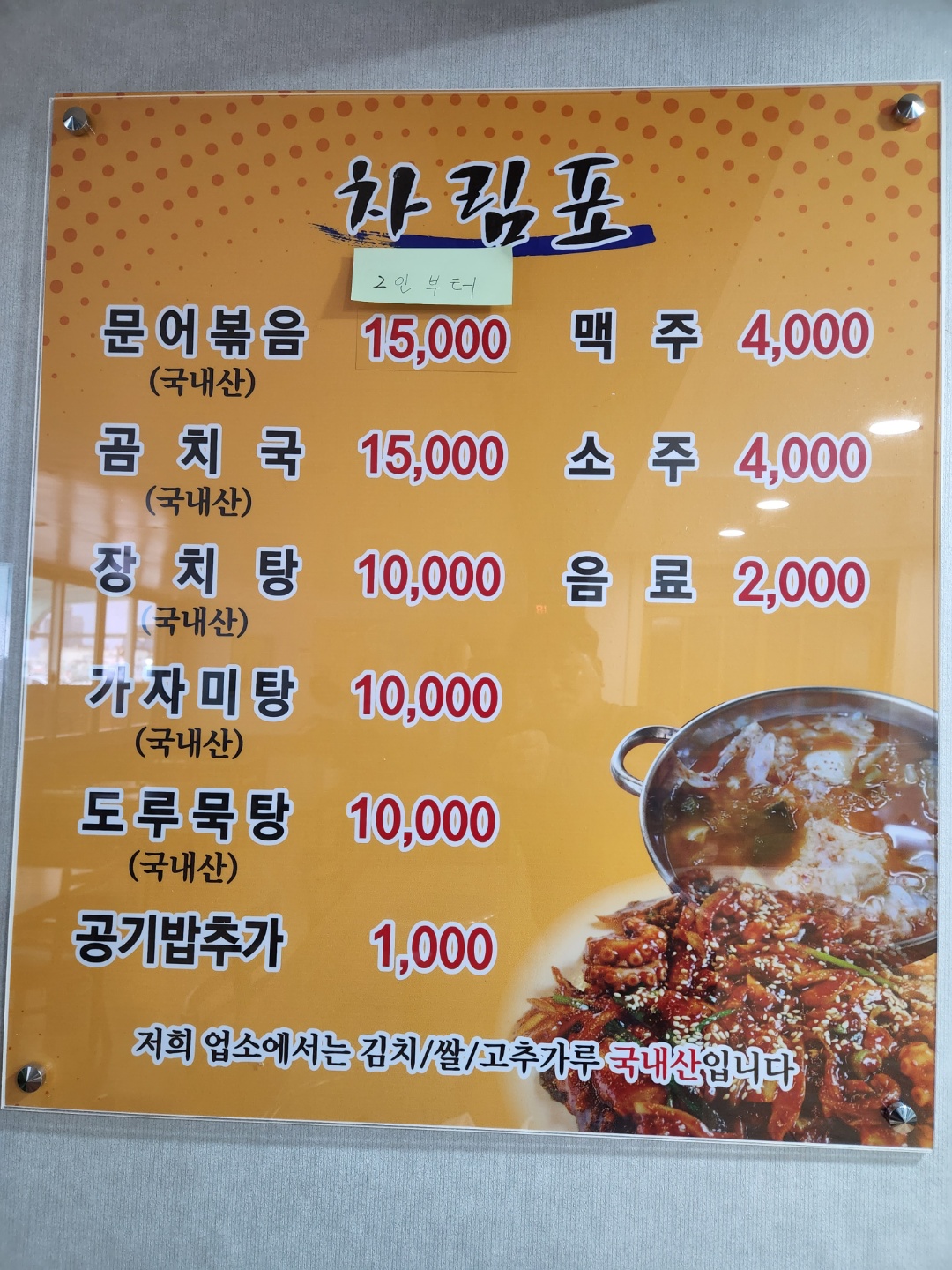 돌섬식당