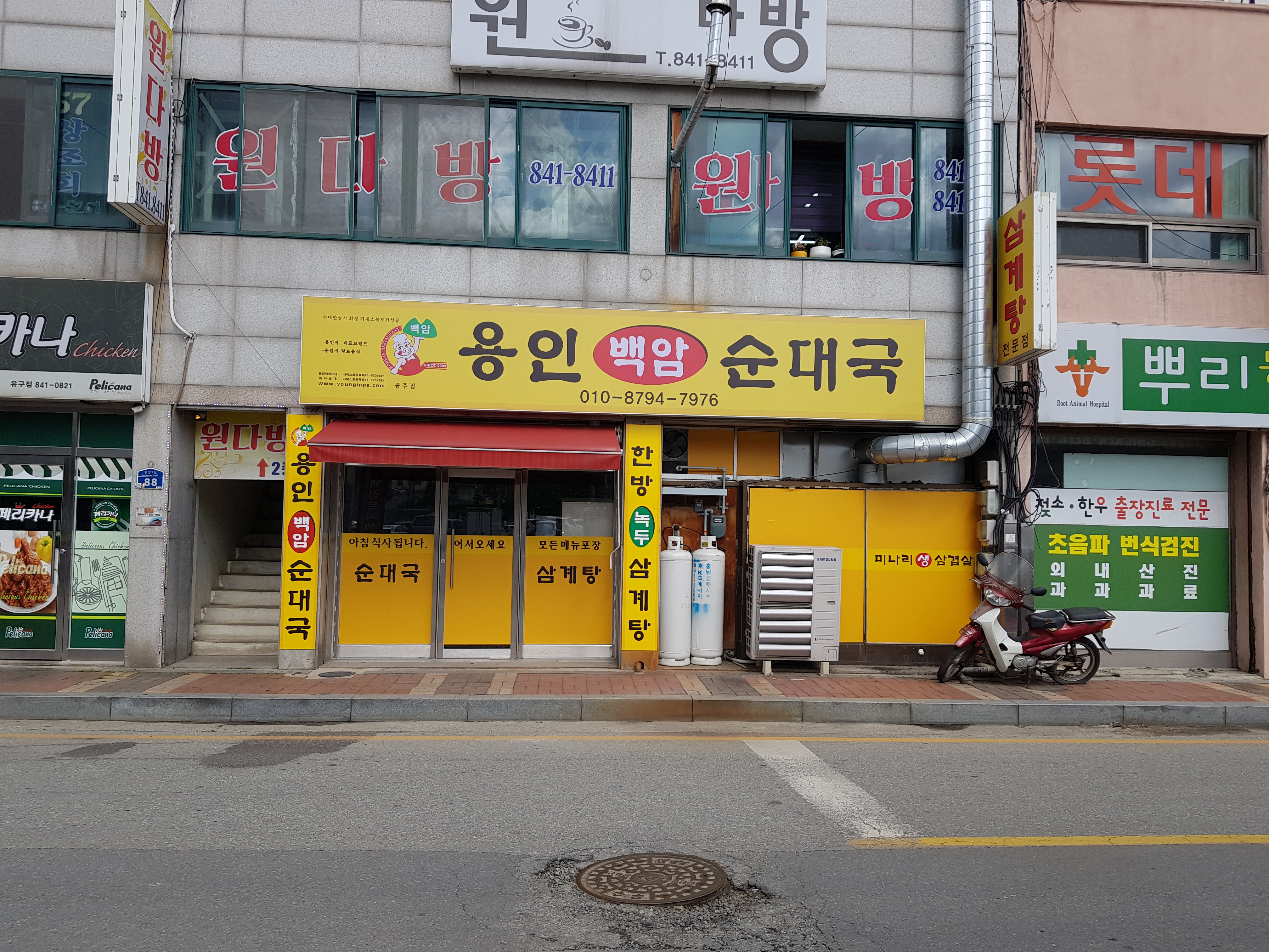 용인백암순대국 공주유구점 설명사진