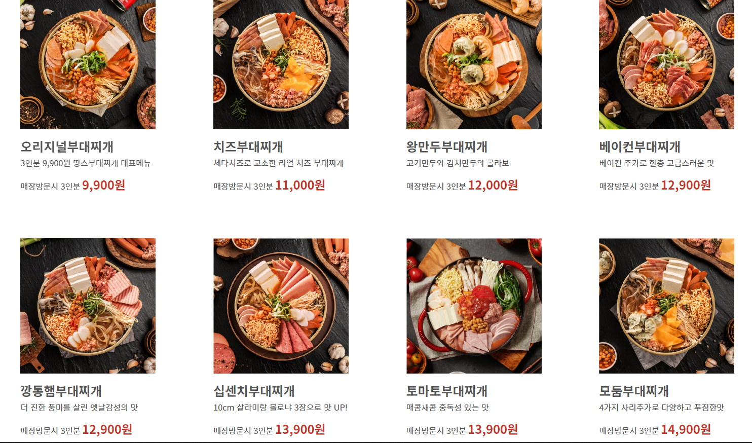땅스부대찌개 용답로데오점
