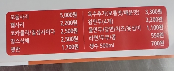 땅스부대찌개 용답로데오점