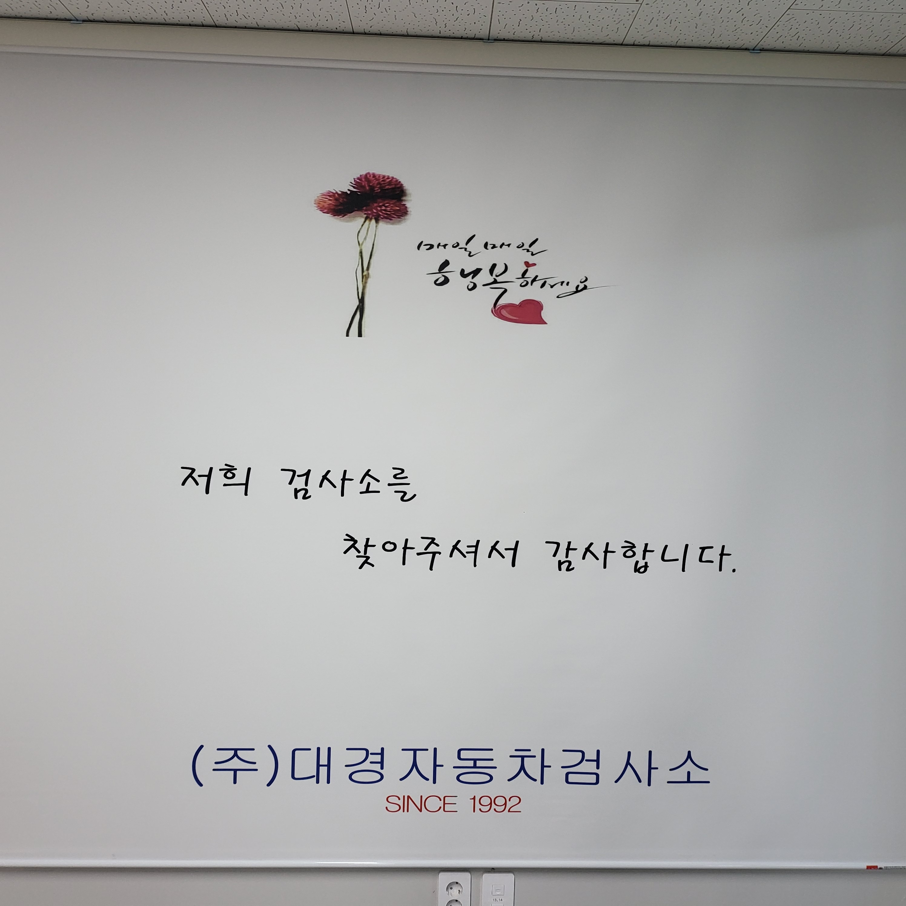 대경정비
