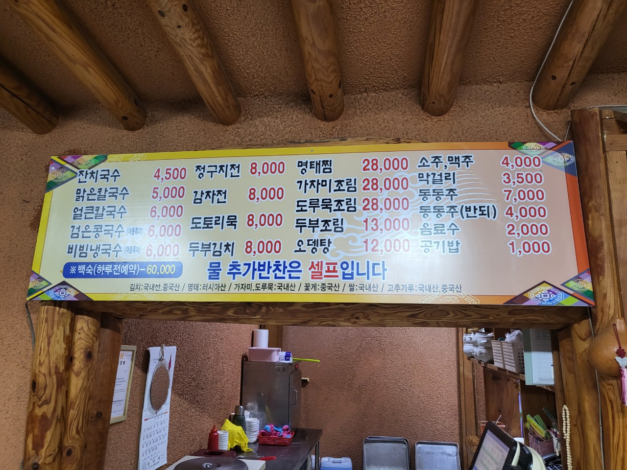 무라카데칼국수