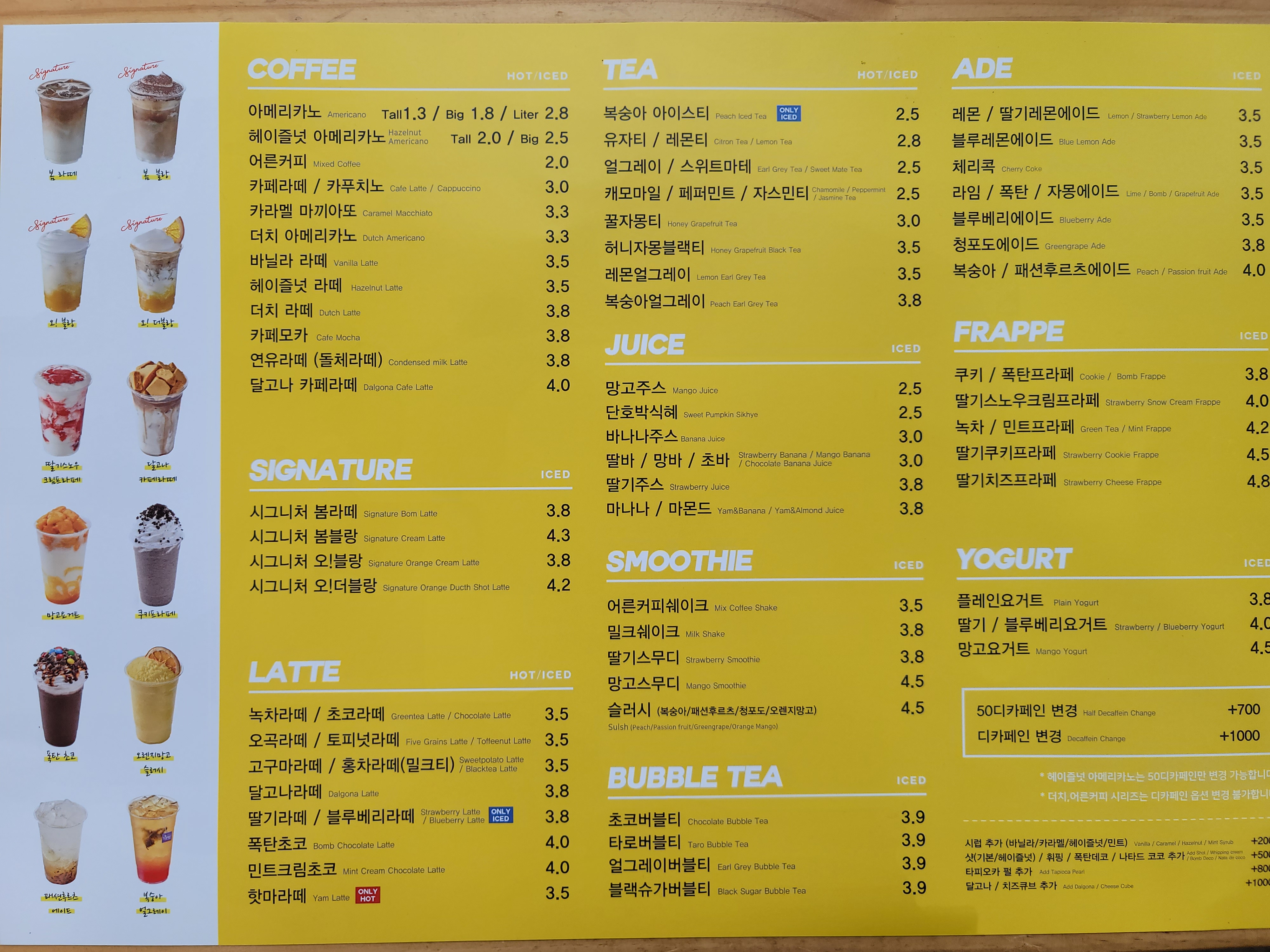 카페봄봄 울산덕하점