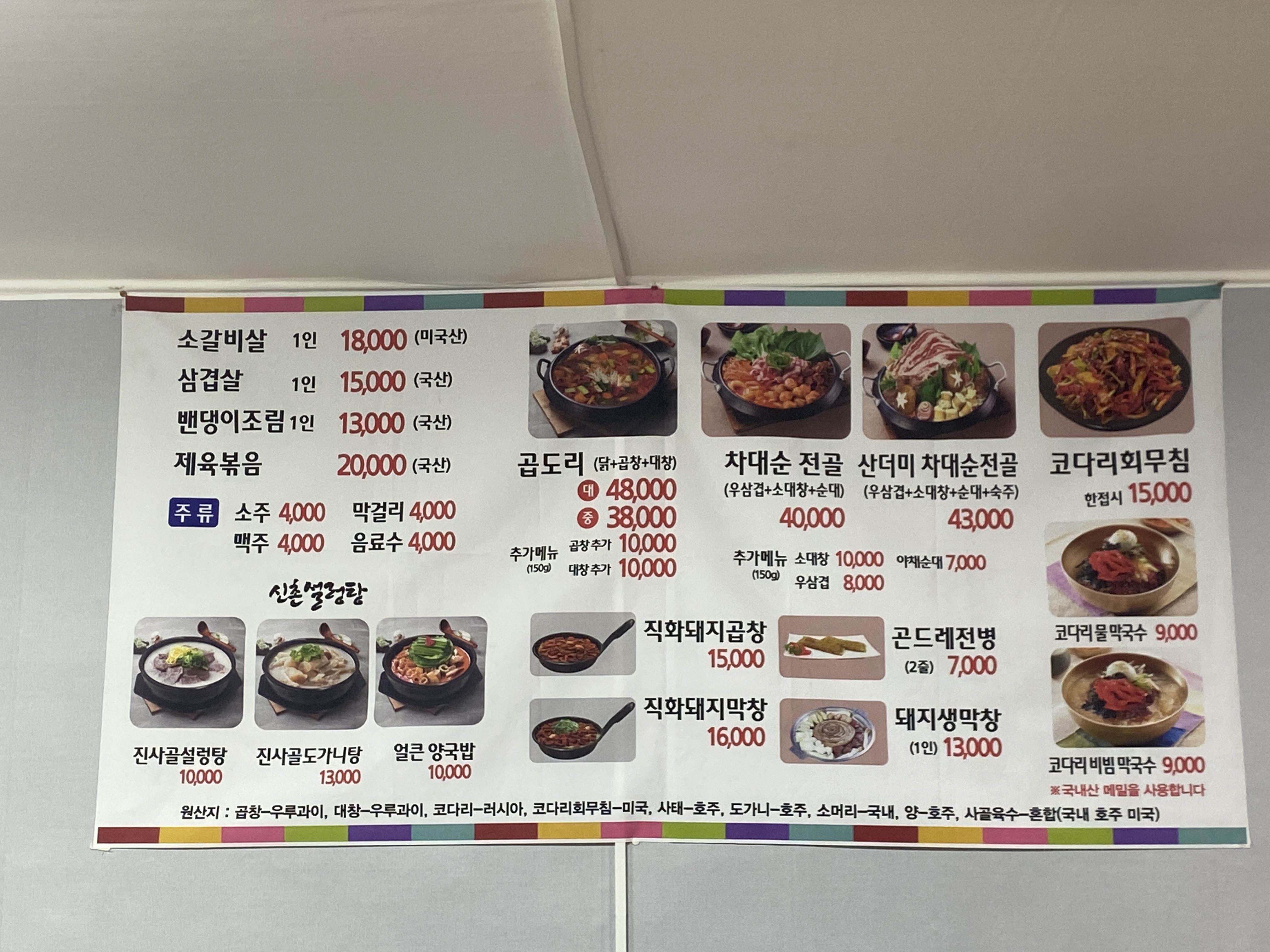 골목식당 대표 이미지