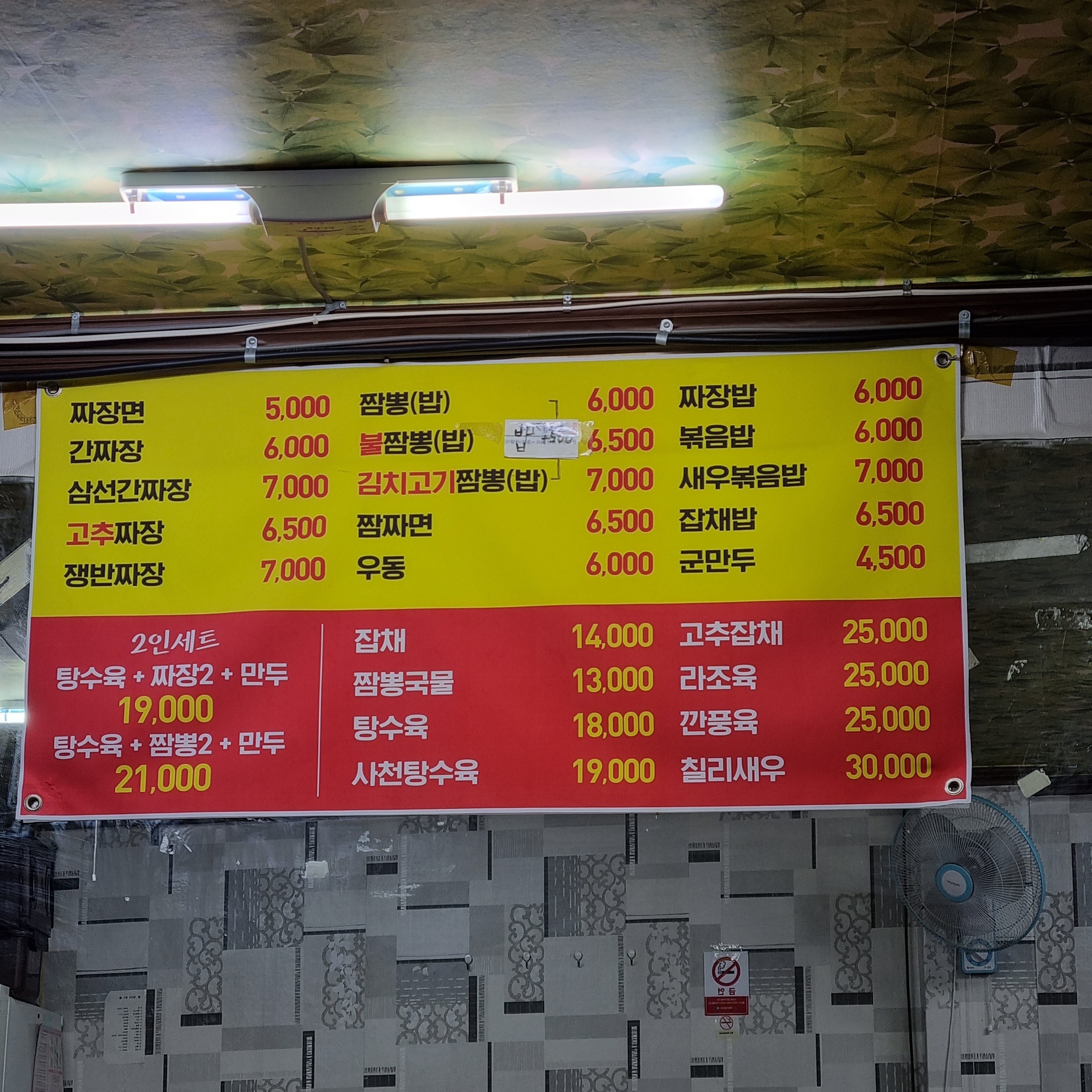 부일중국관