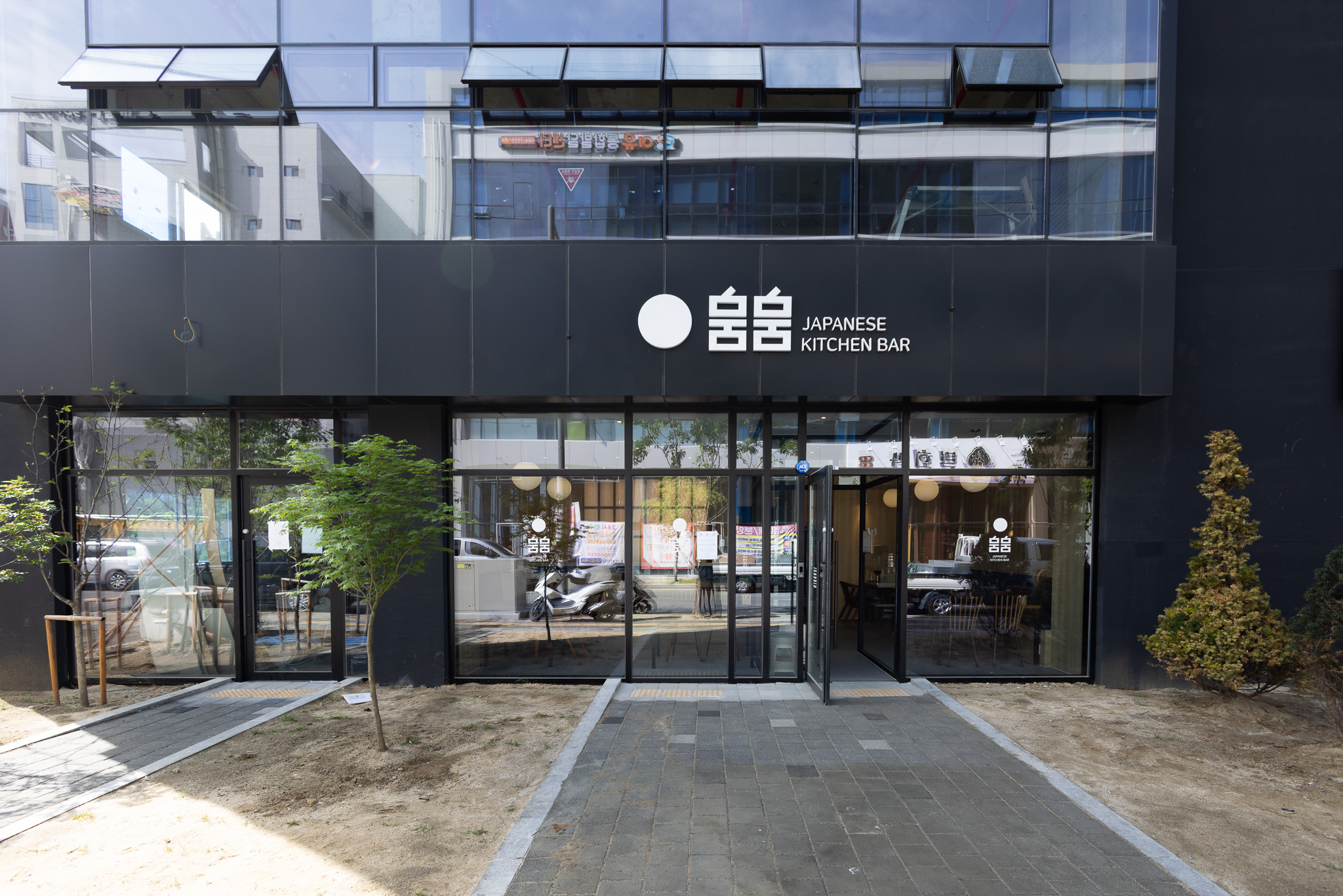 뭄뭄 연경점
