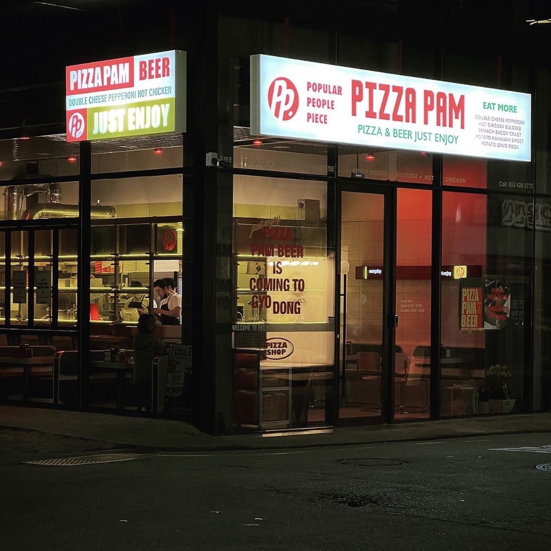 피자팜비어 교동점