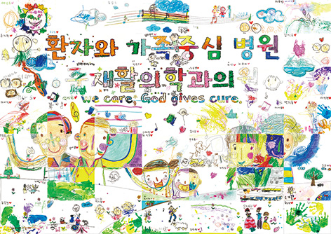 준재활의학과의원