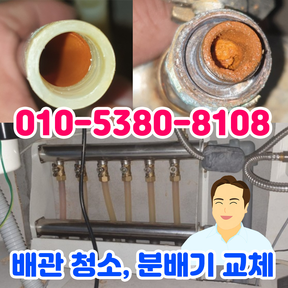변기하수구막힘싱크대수전교체수도배관해빙