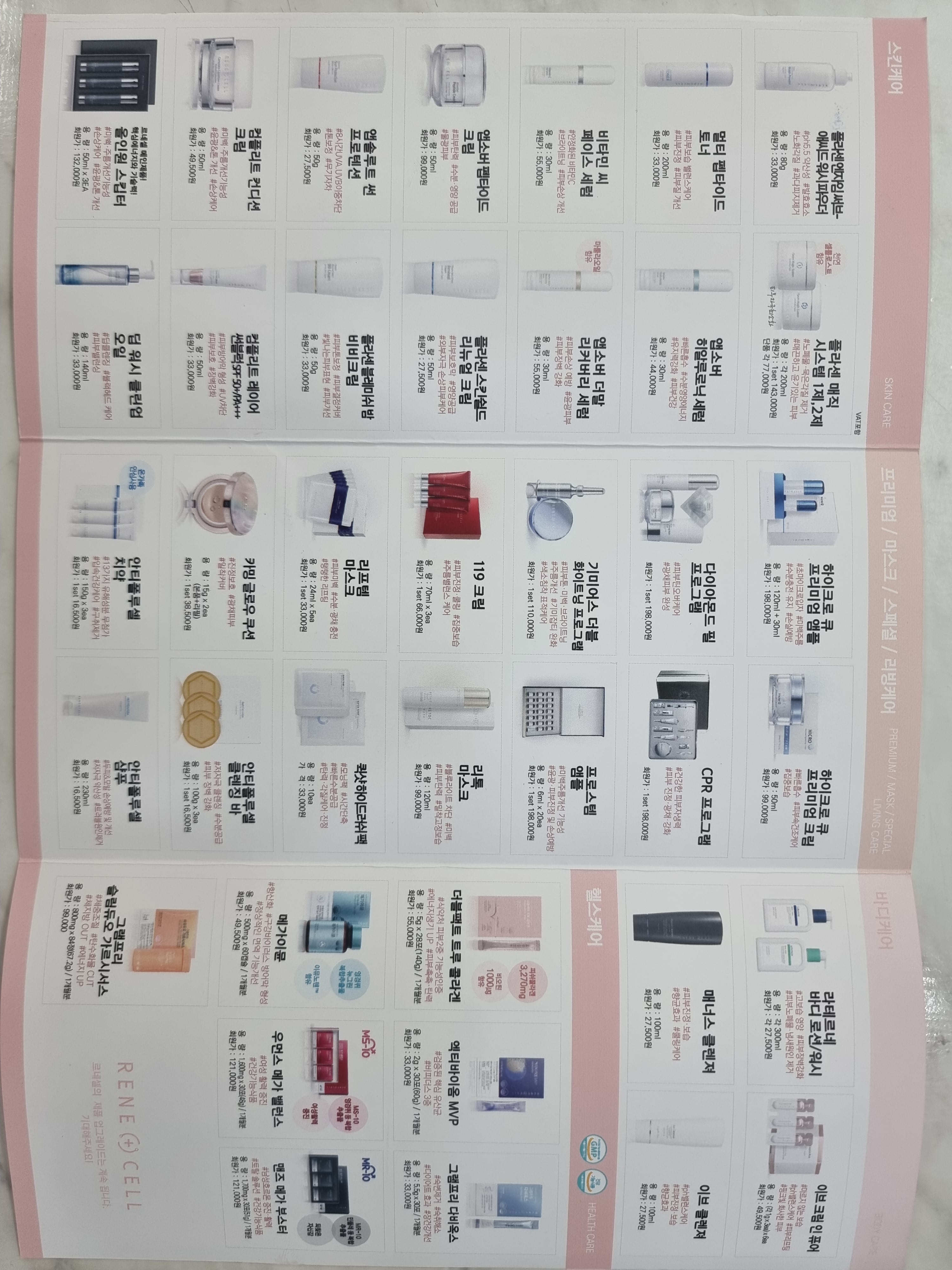 한빛유통