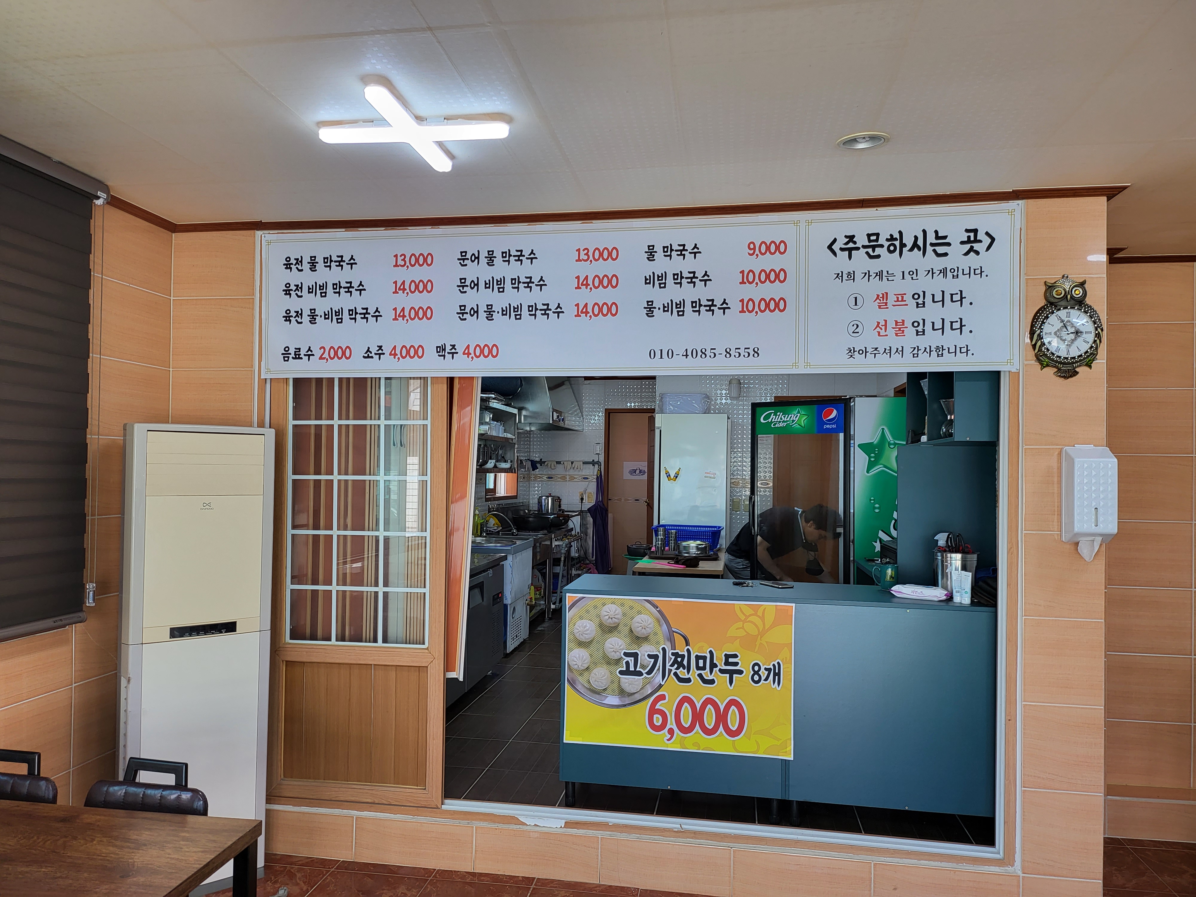 욕지도막국수