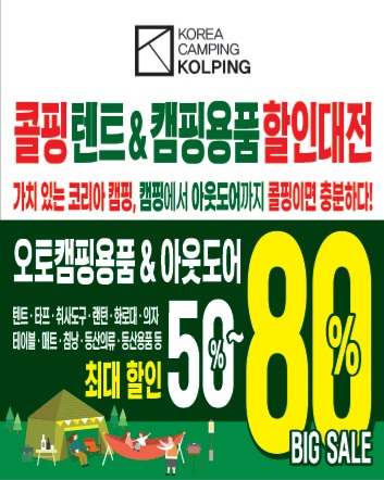 콜핑 홈플러스 유성점