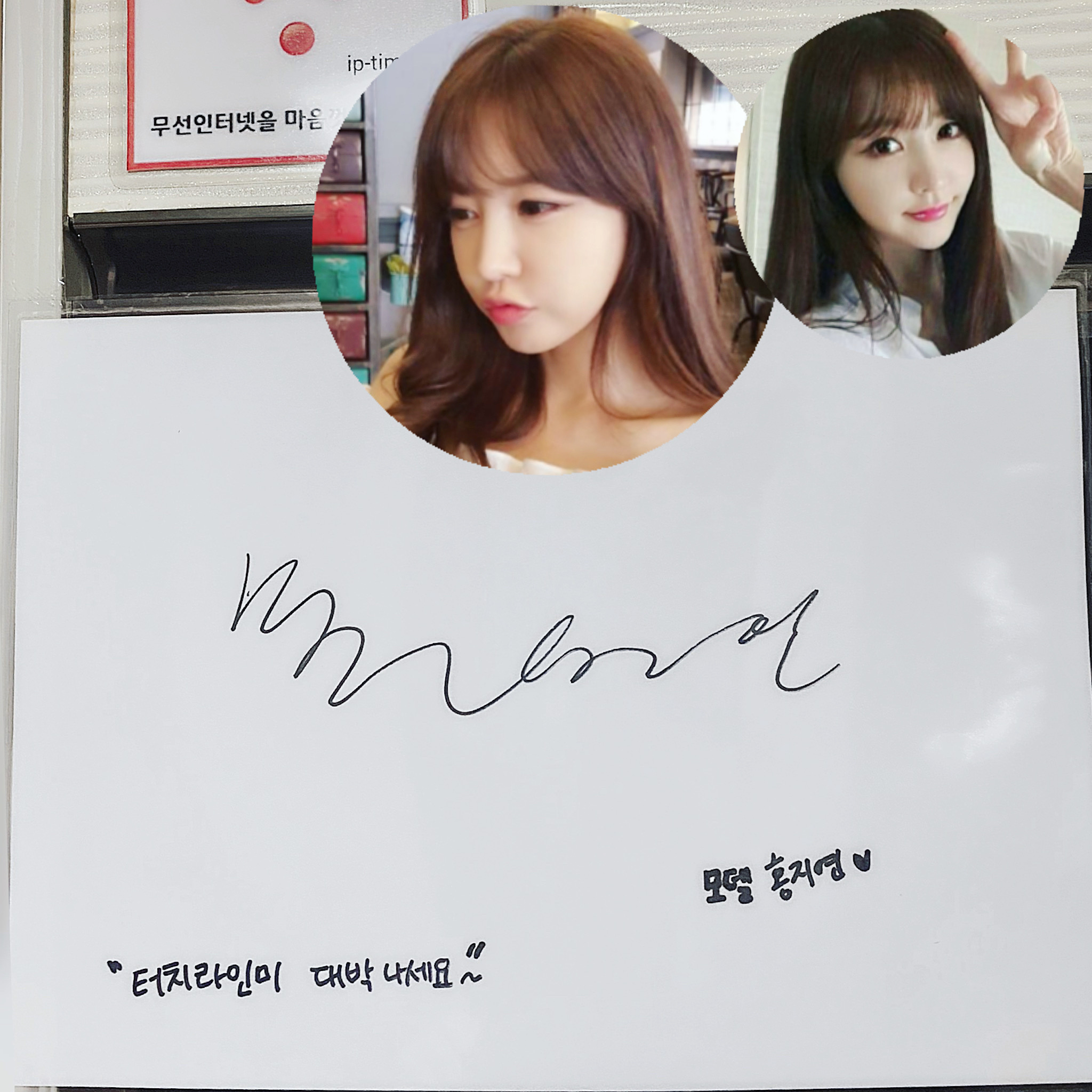터치라인미