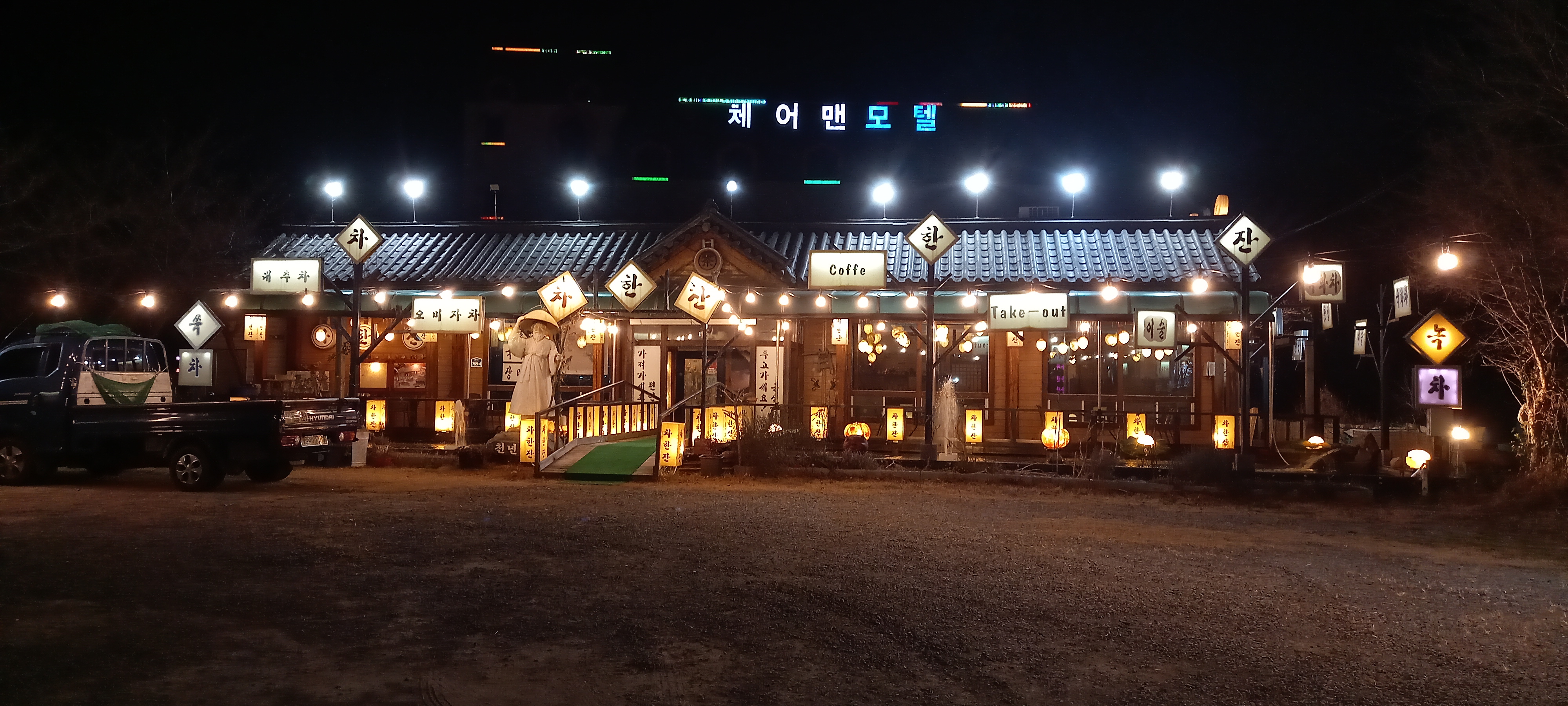 차한잔 내부 또는 관련 모습