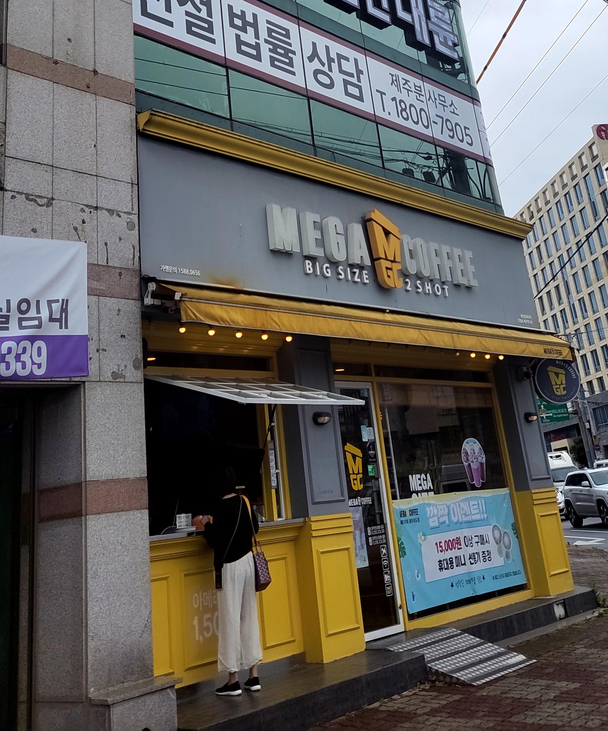 메가MGC커피 제주이도점