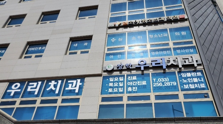 장학우리치과의원 대표 이미지