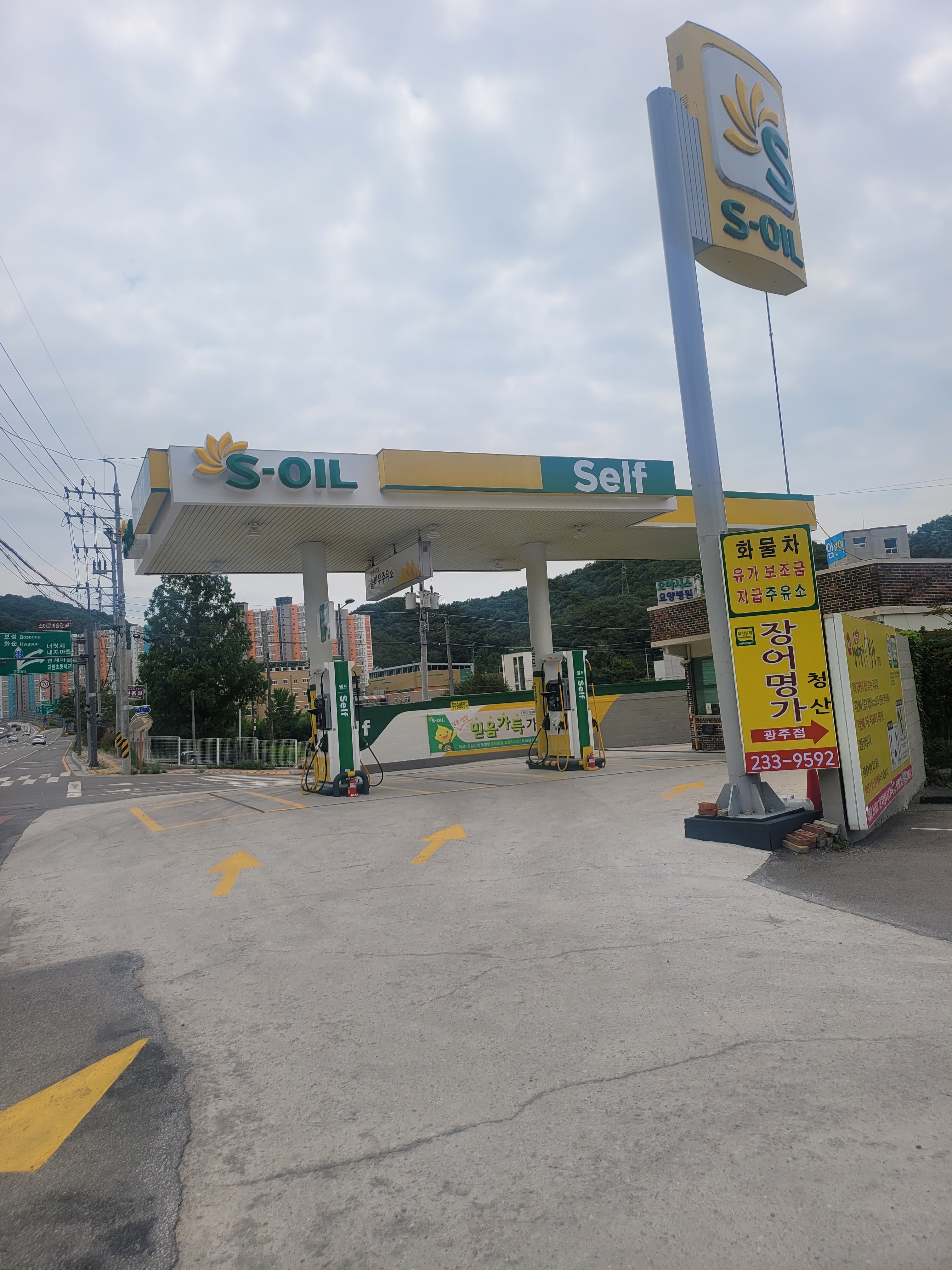 S-OIL 솔바우주유소
