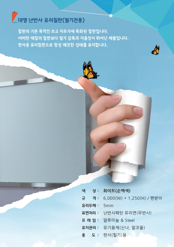 대영유리