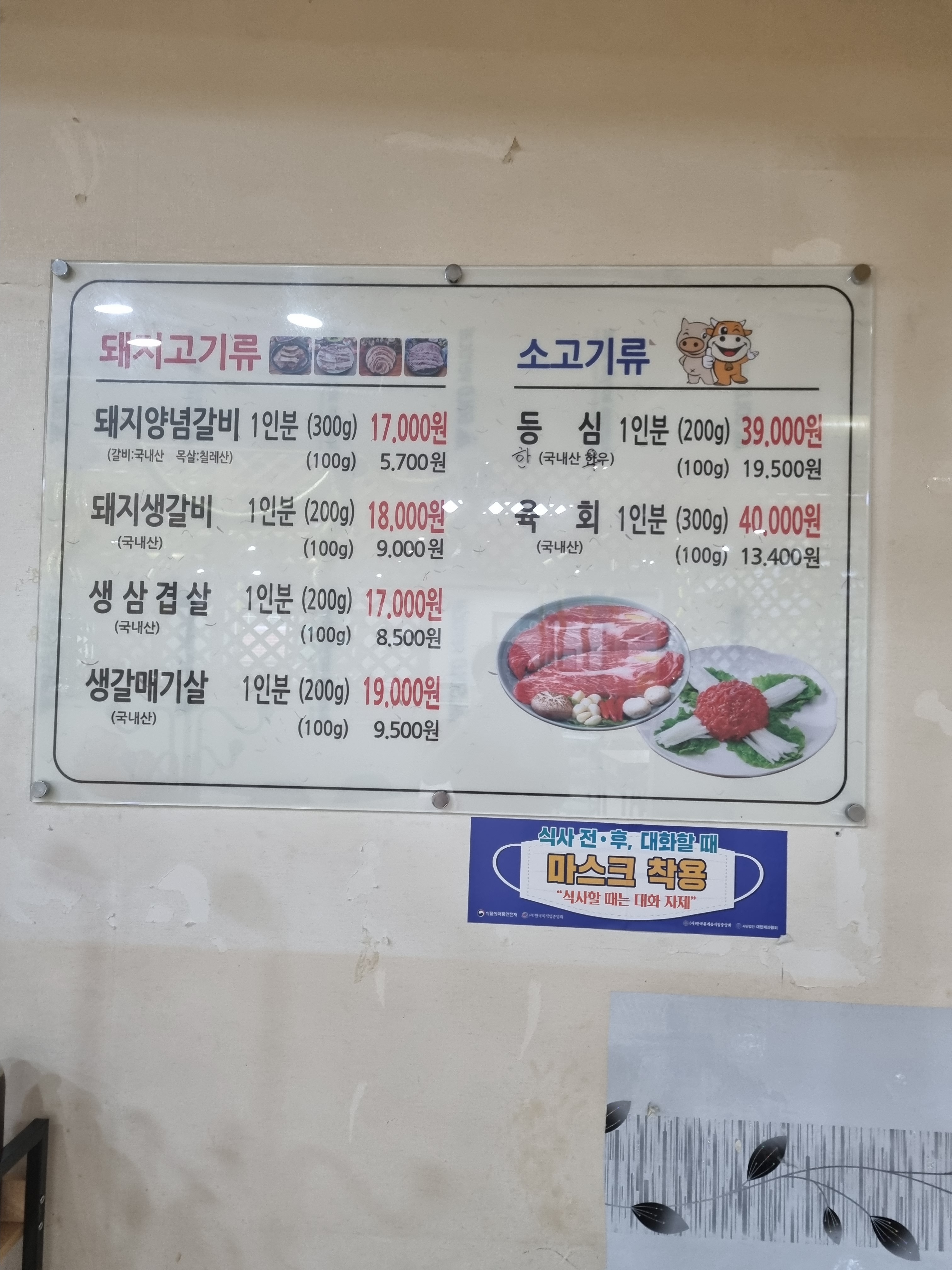 반월가든