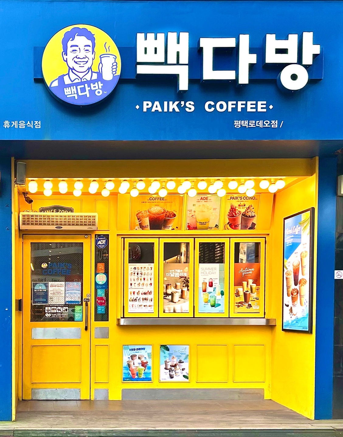 빽다방 평택로데오점