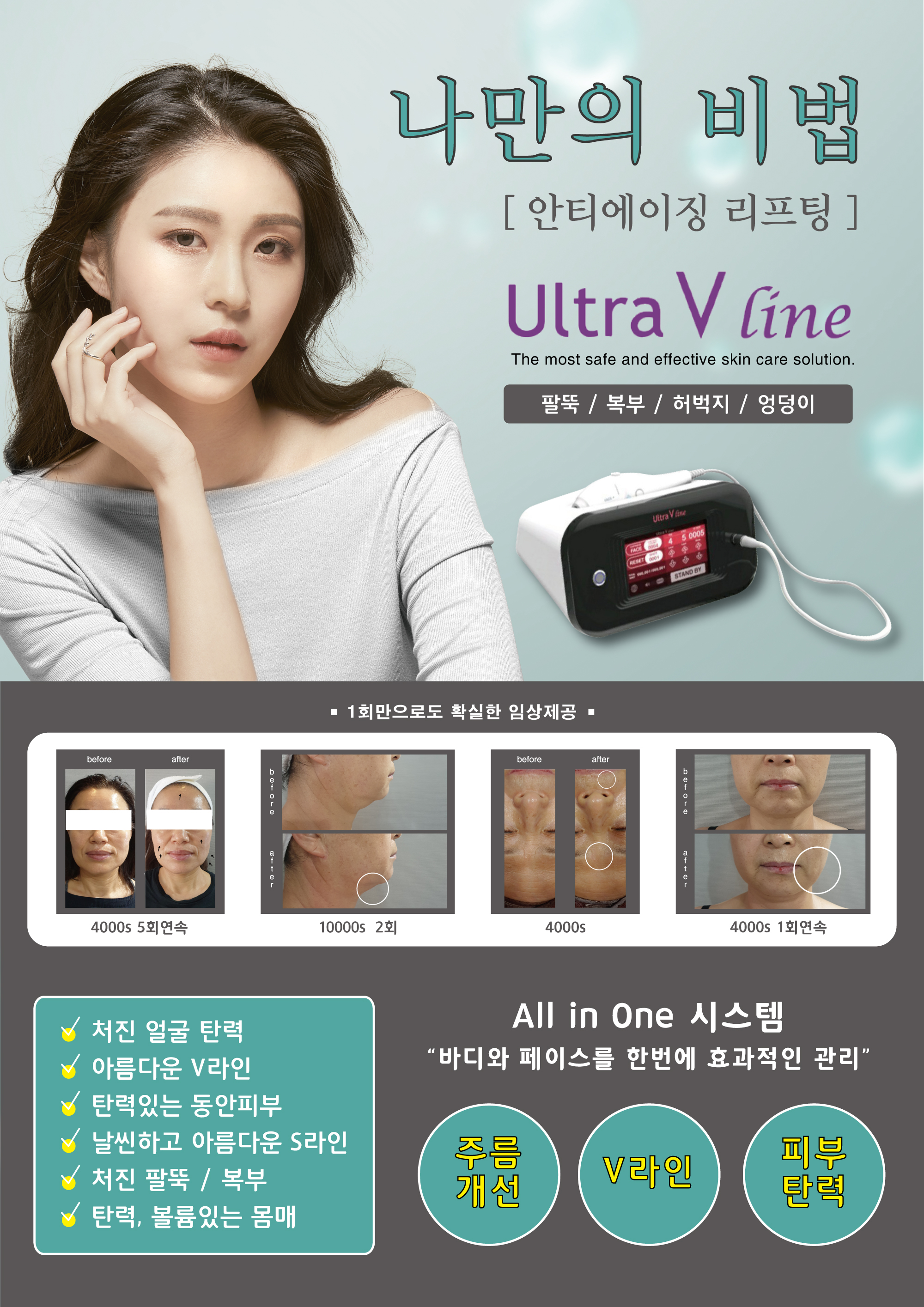 터치라인미